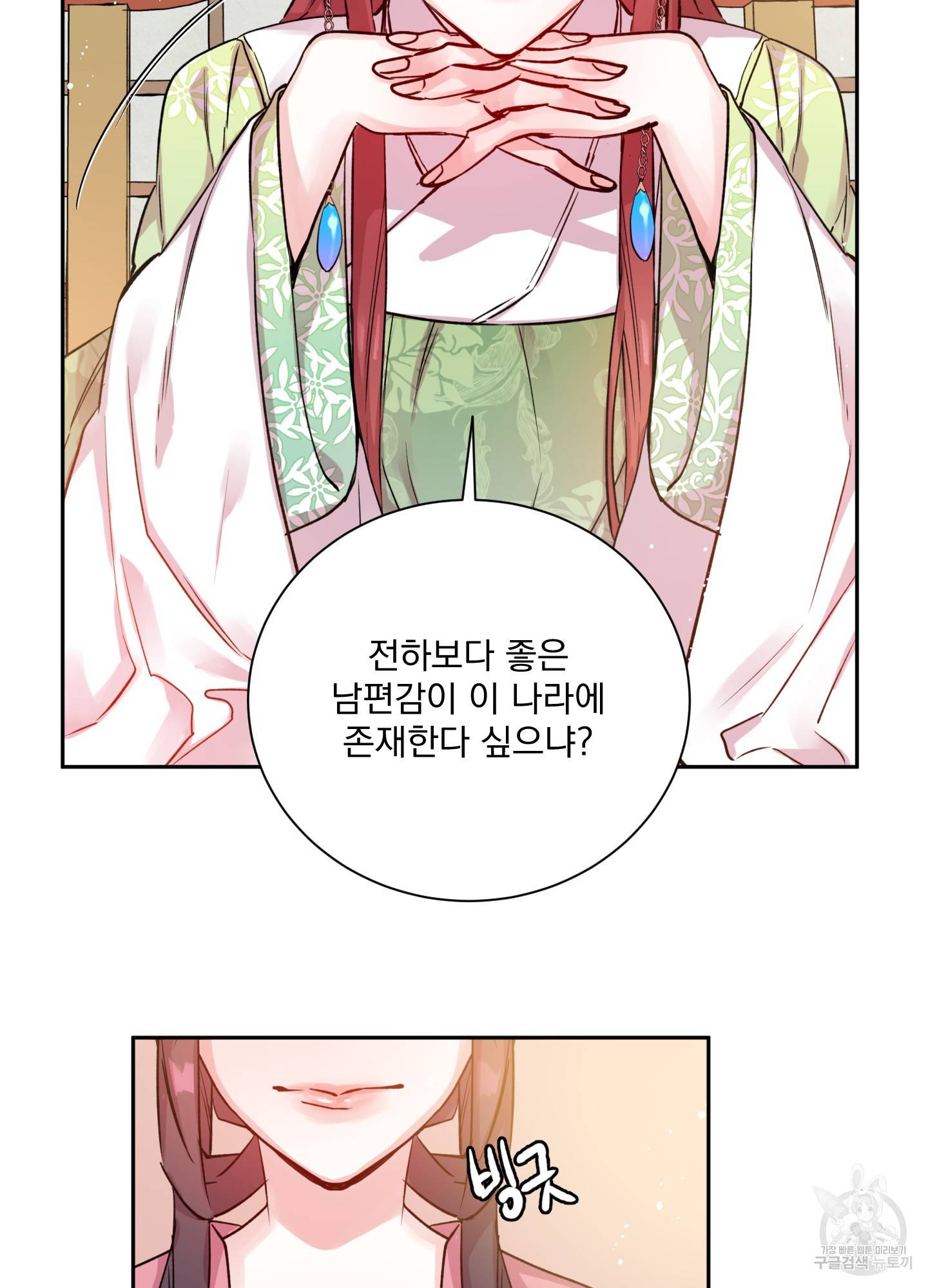 극락신선 3화 9