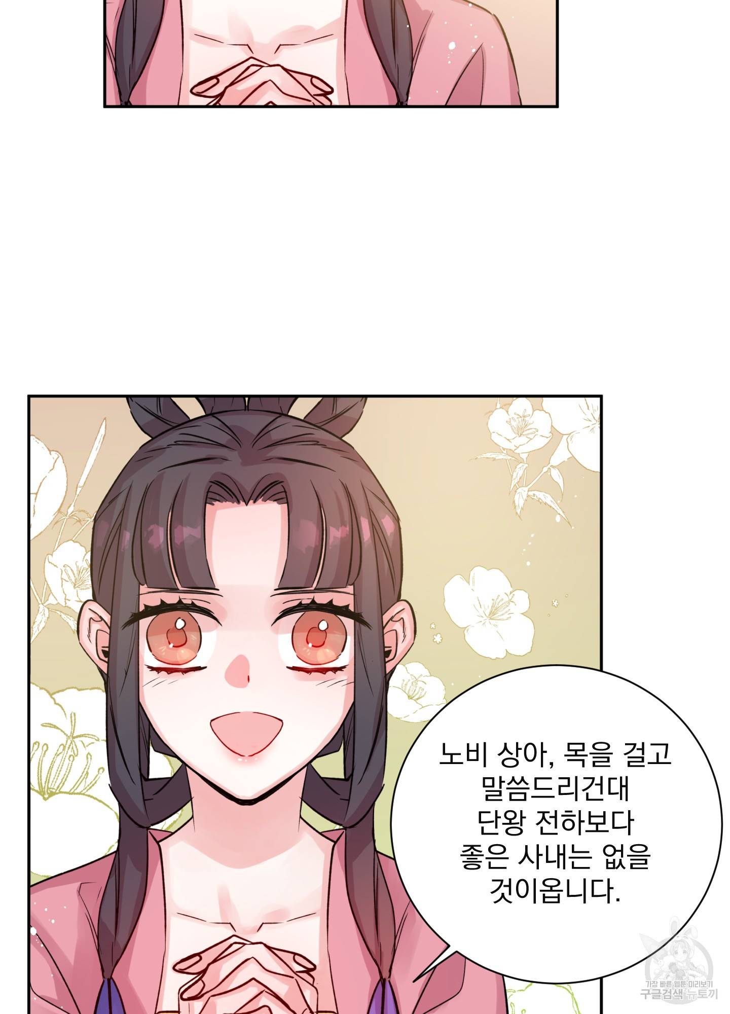극락신선 3화 10