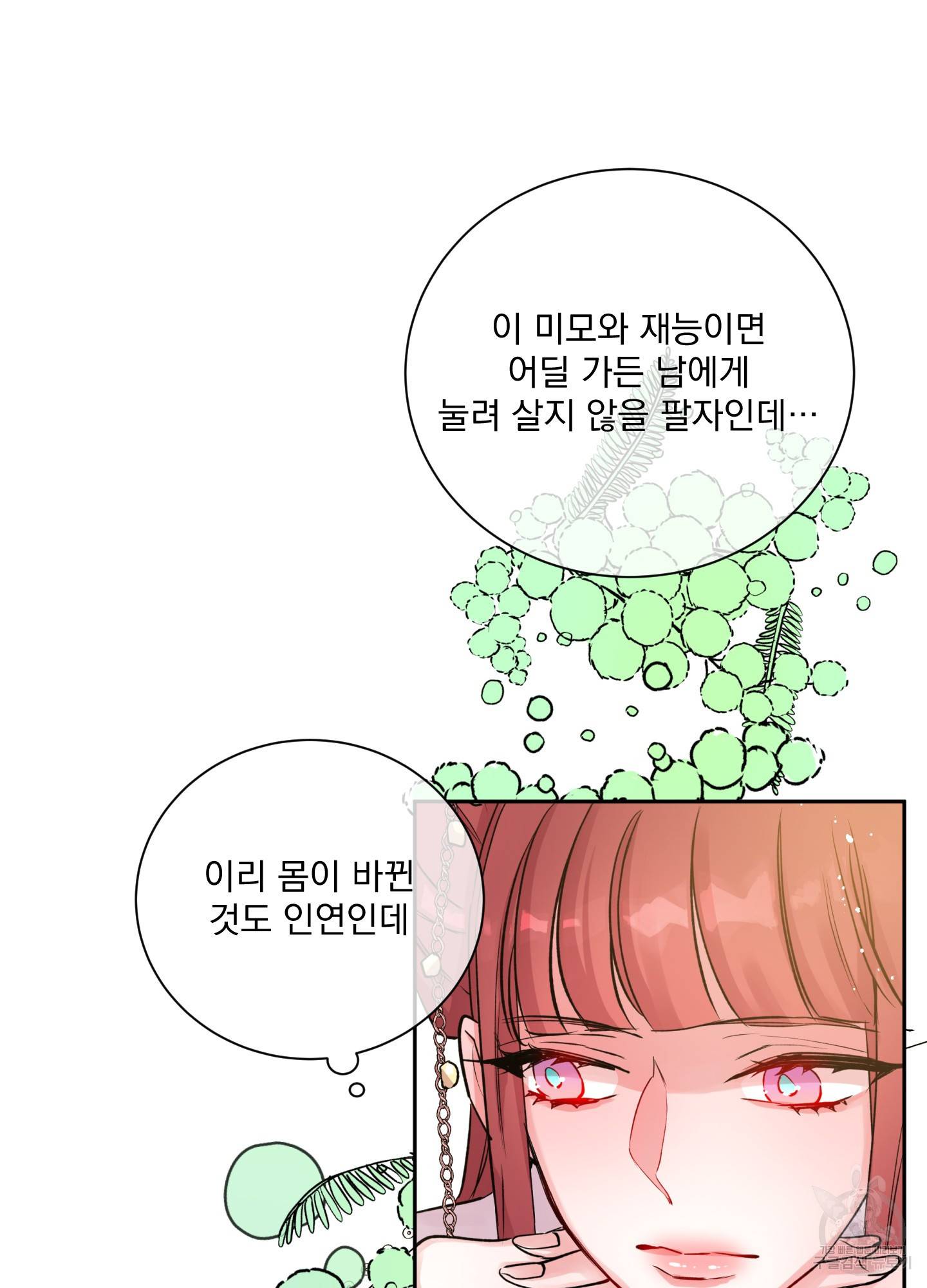 극락신선 3화 12