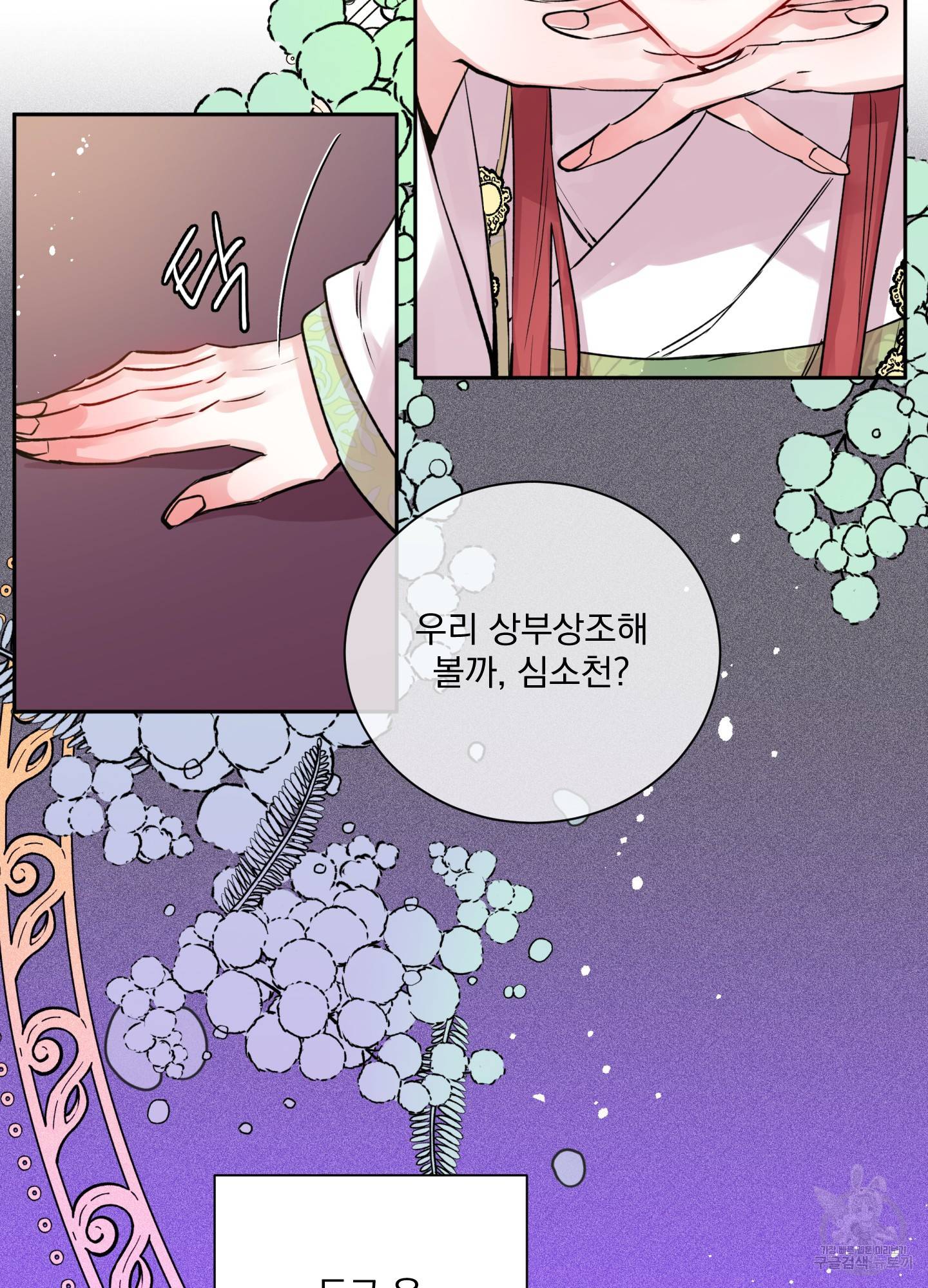 극락신선 3화 13