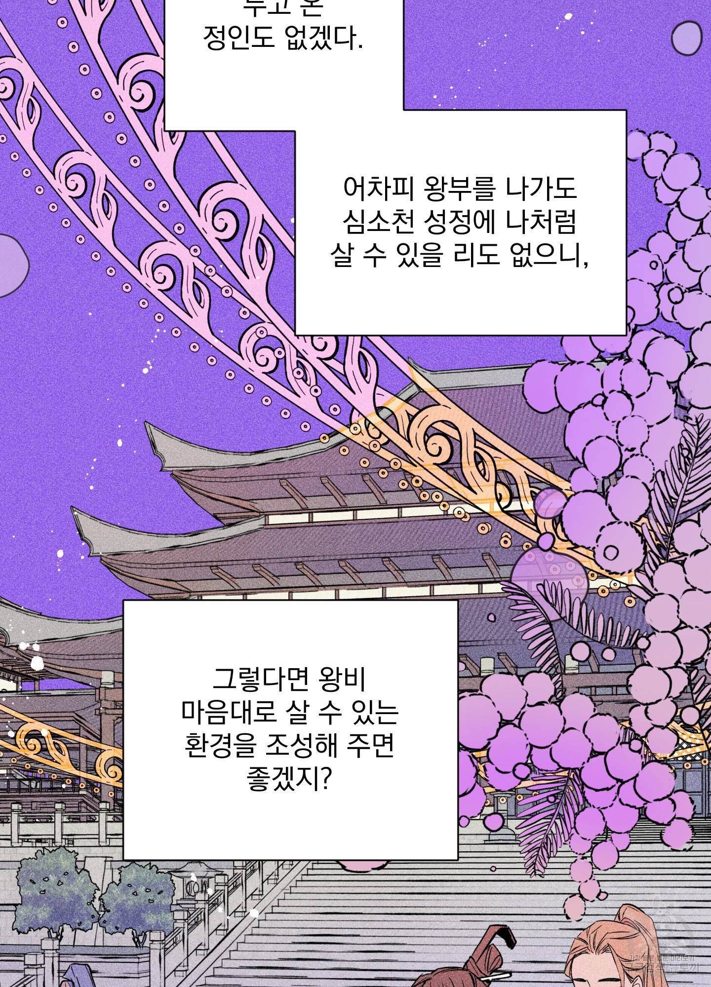 극락신선 3화 14