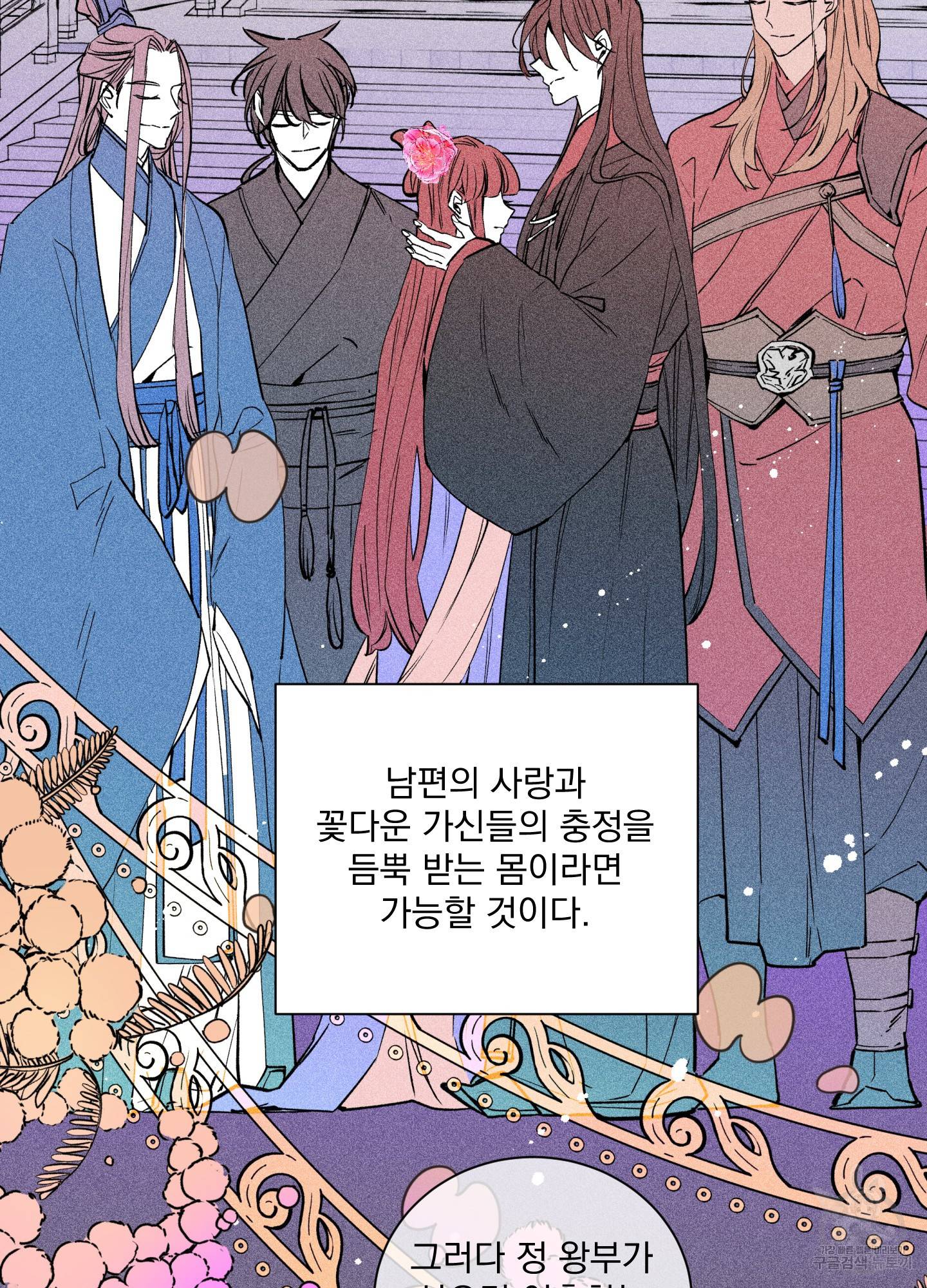 극락신선 3화 15