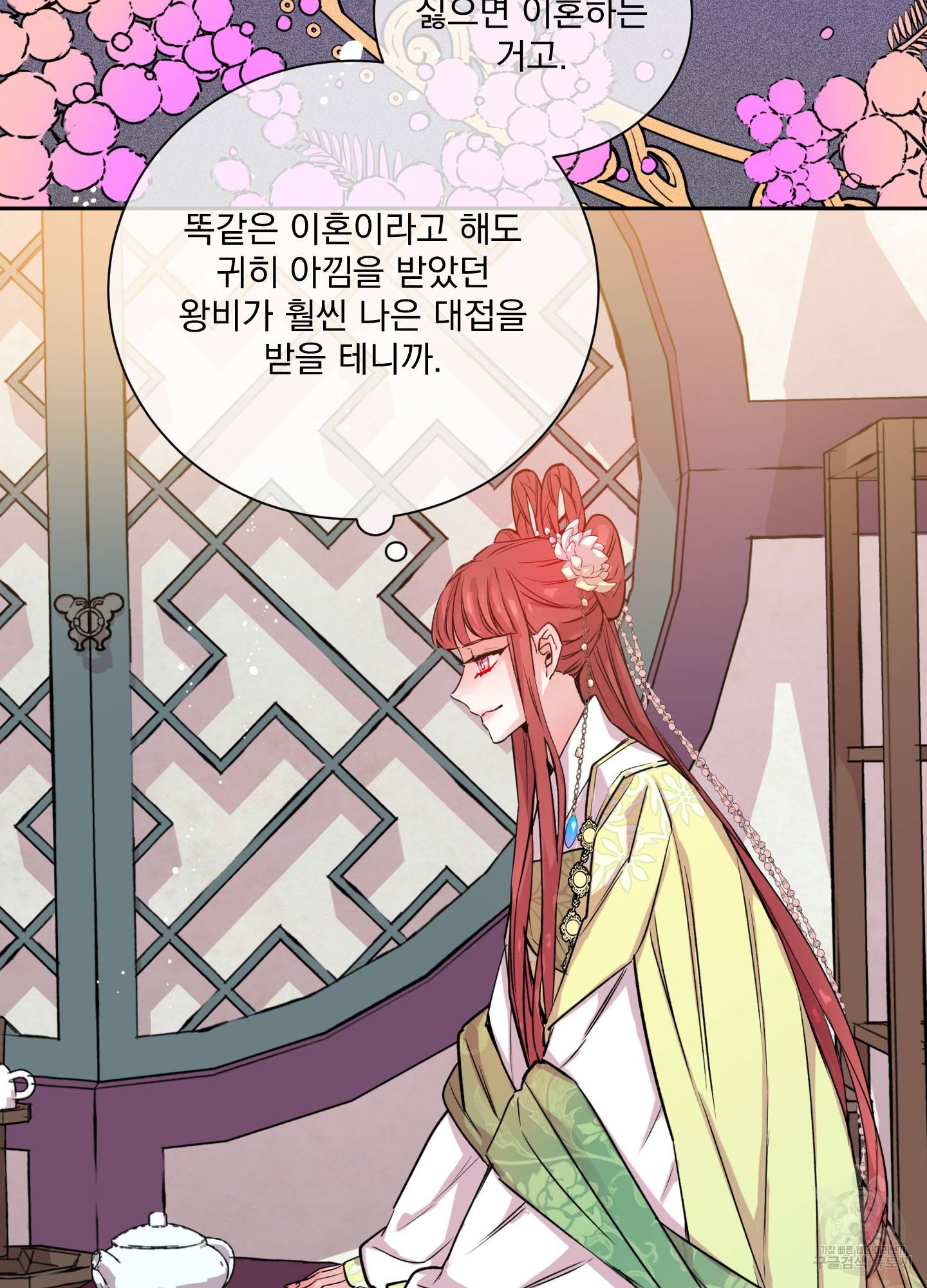 극락신선 3화 16