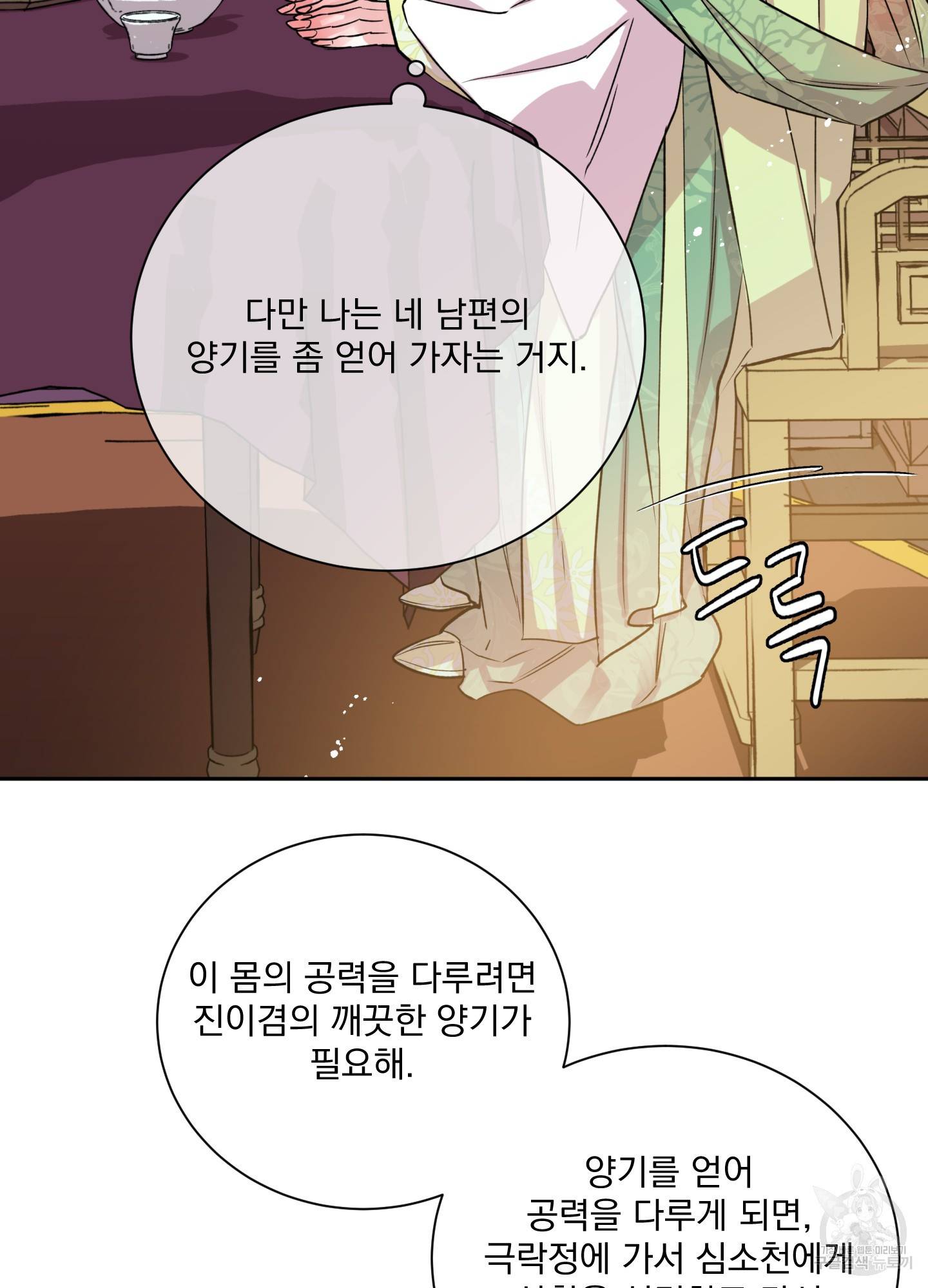 극락신선 3화 17