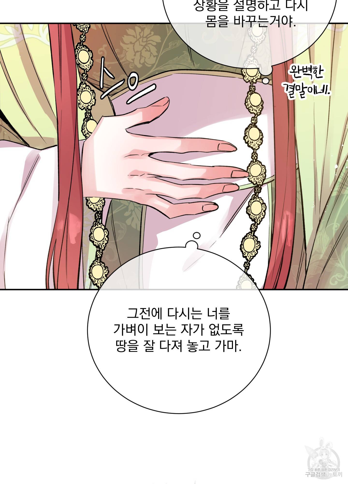극락신선 3화 18