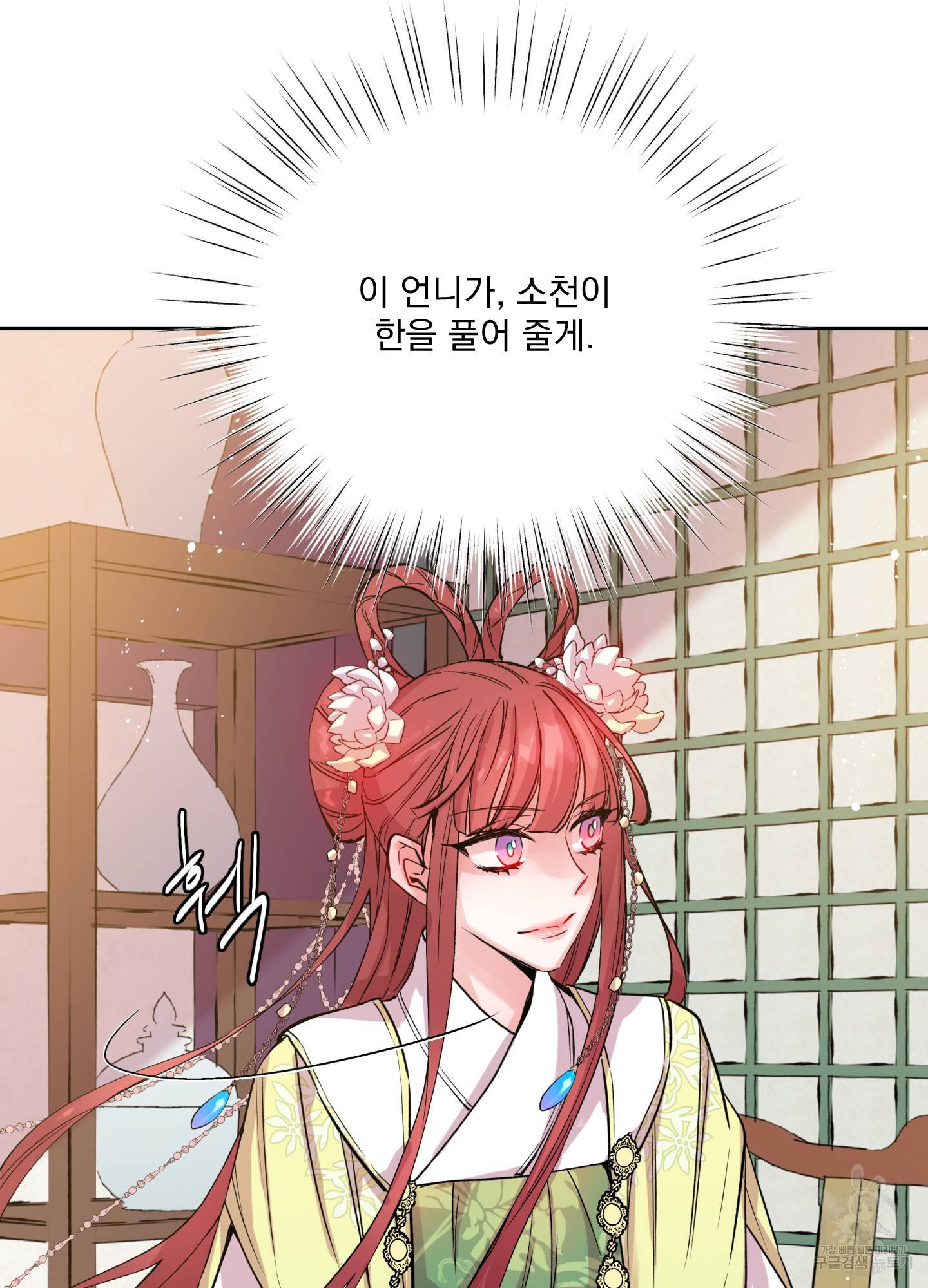 극락신선 3화 19