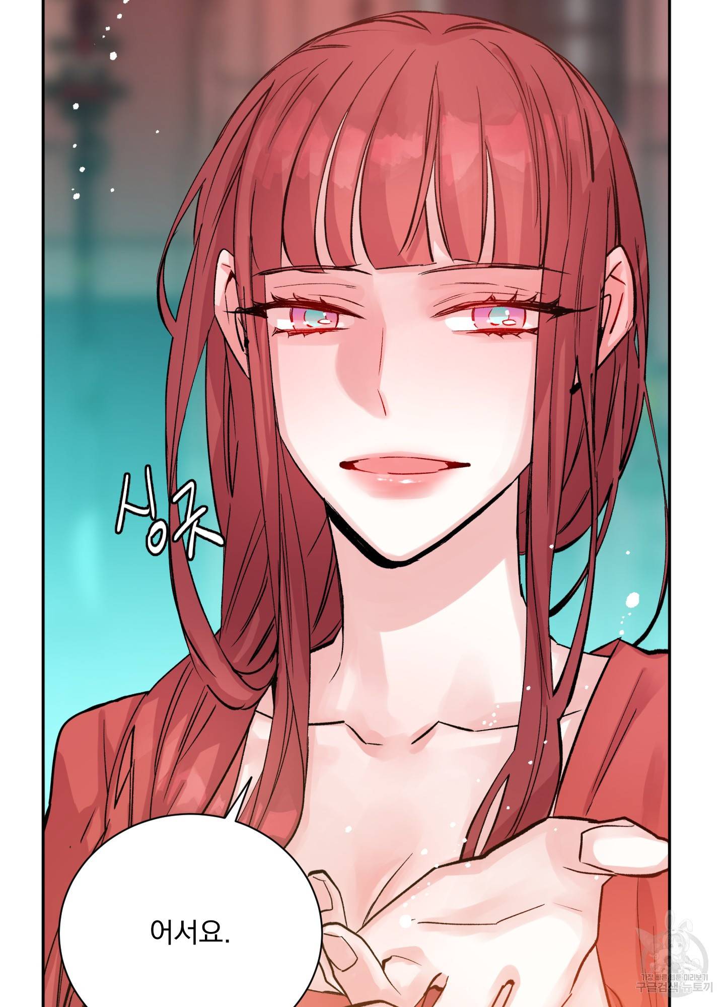 극락신선 3화 30