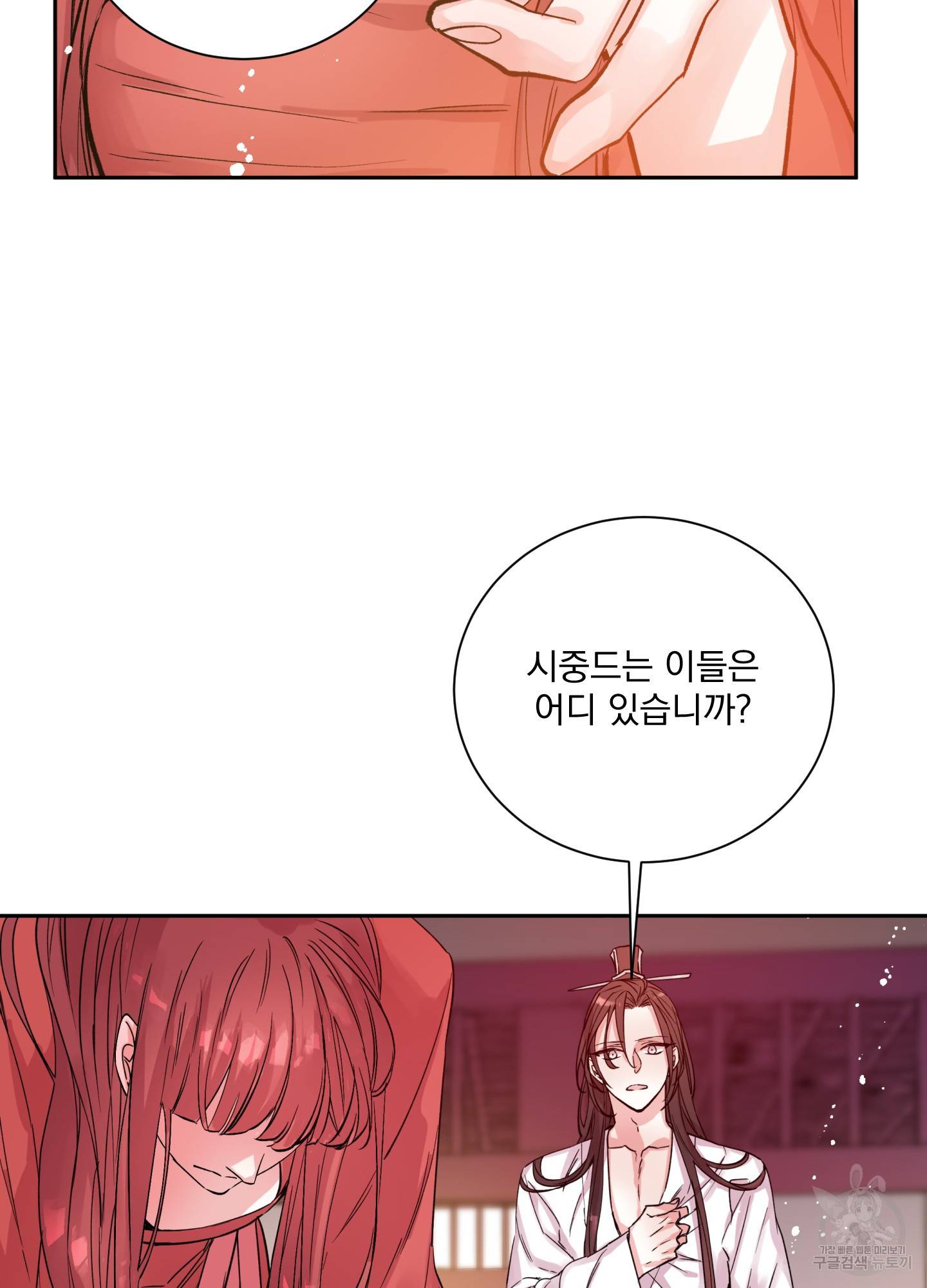 극락신선 3화 31
