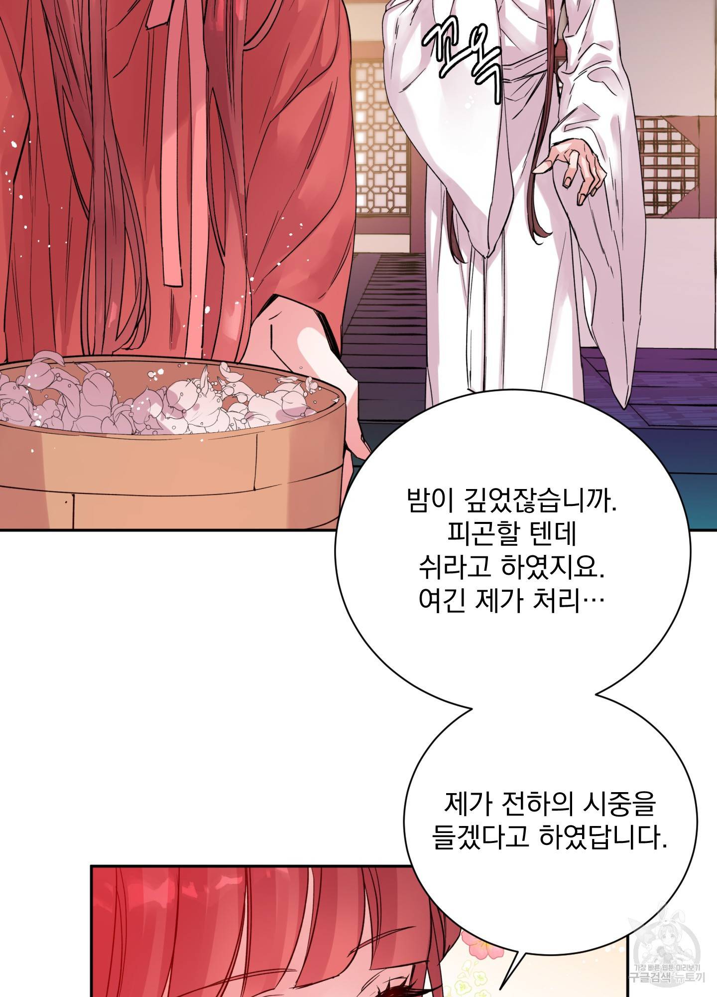 극락신선 3화 32