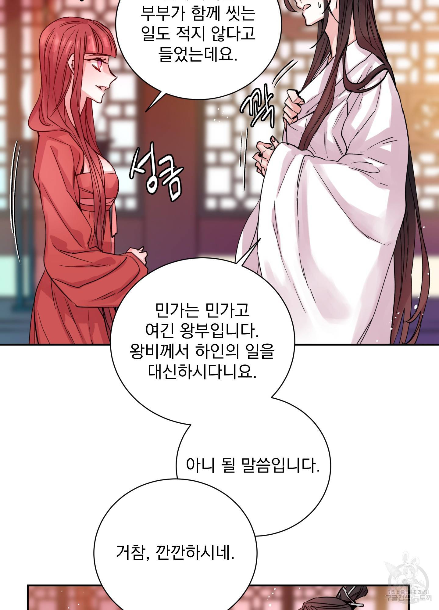 극락신선 3화 34