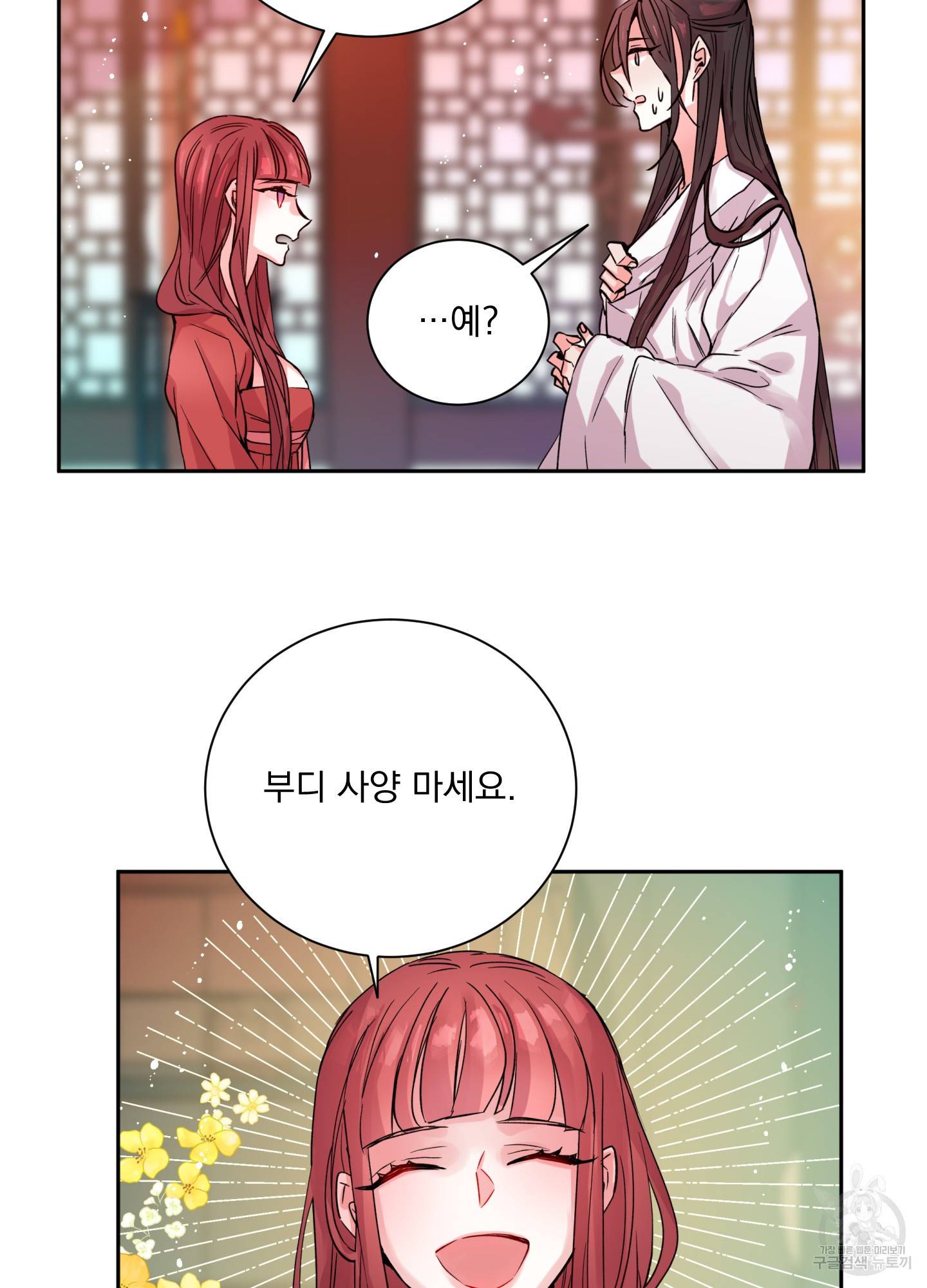 극락신선 3화 35