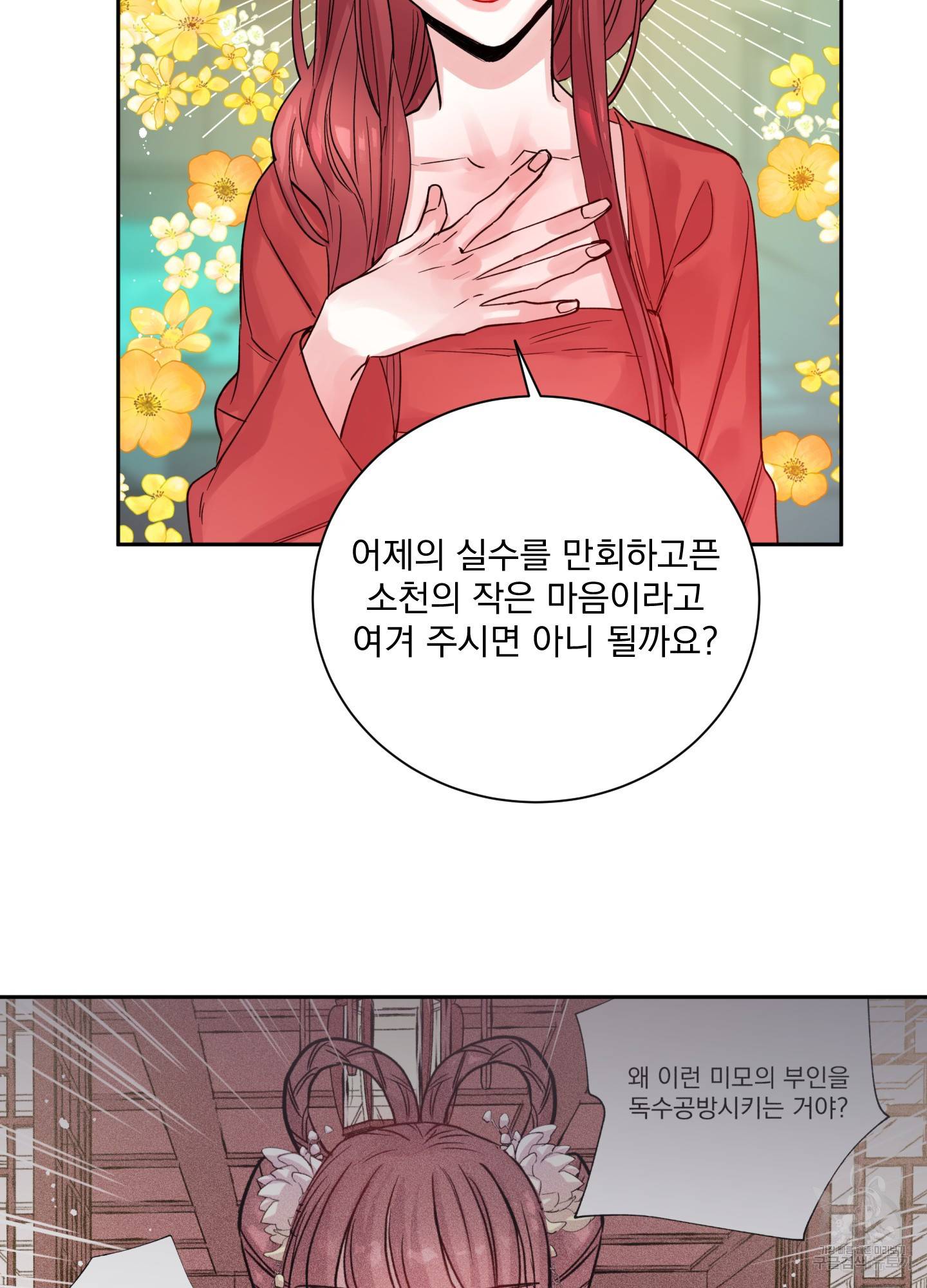 극락신선 3화 36
