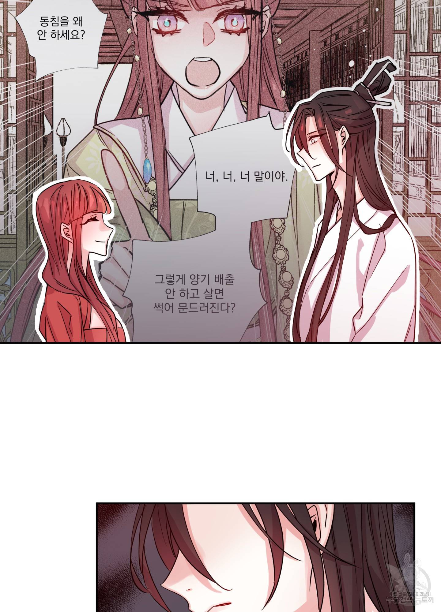 극락신선 3화 37