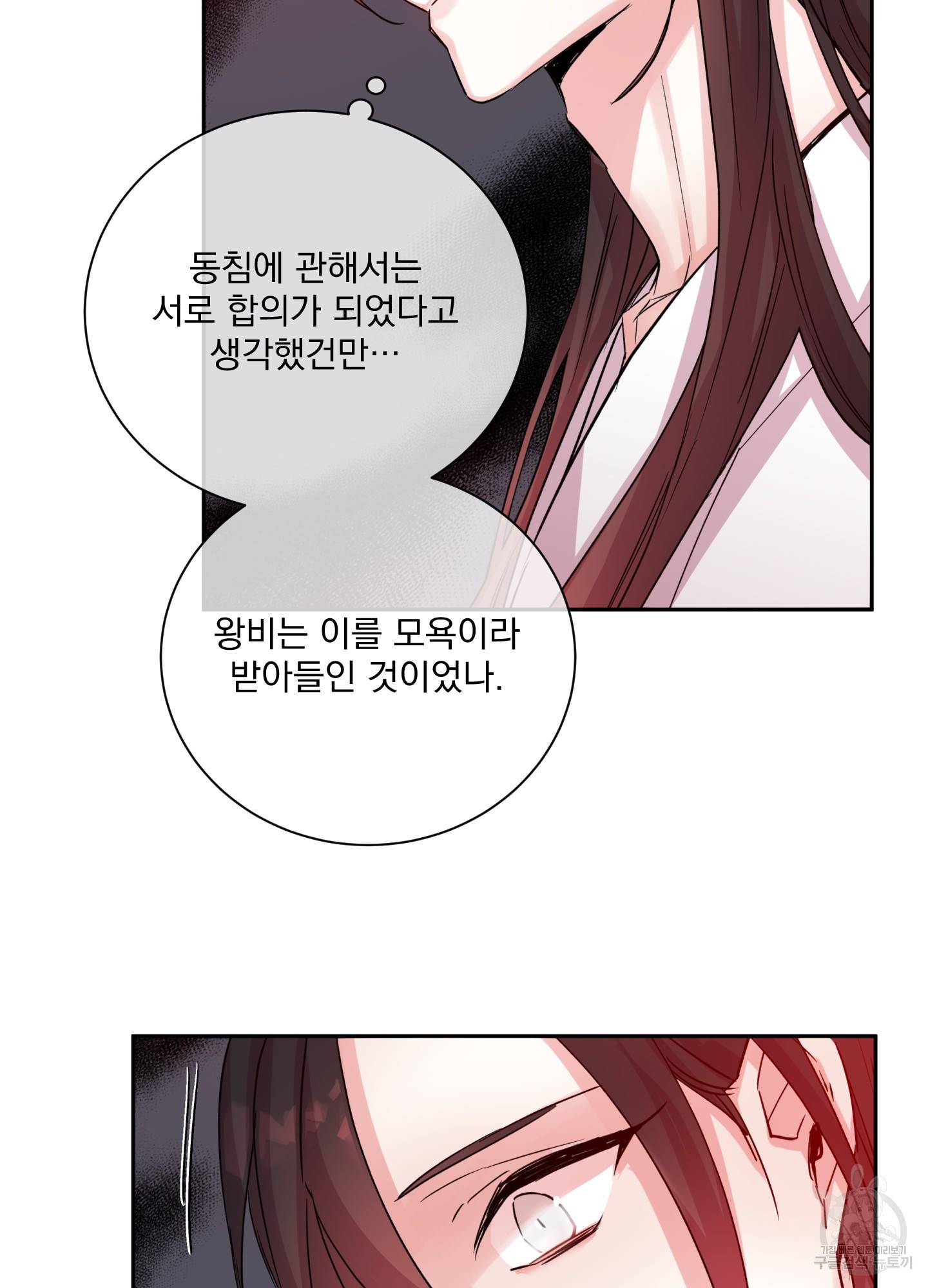 극락신선 3화 38