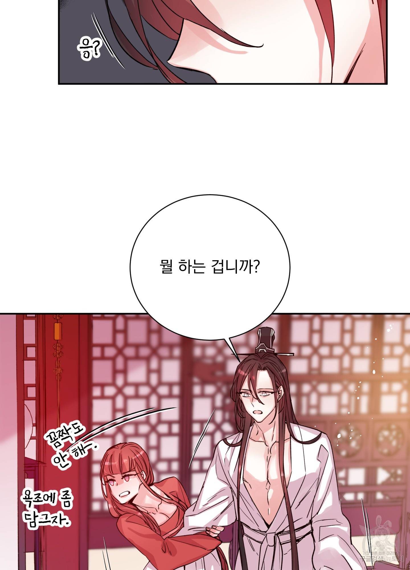 극락신선 3화 39