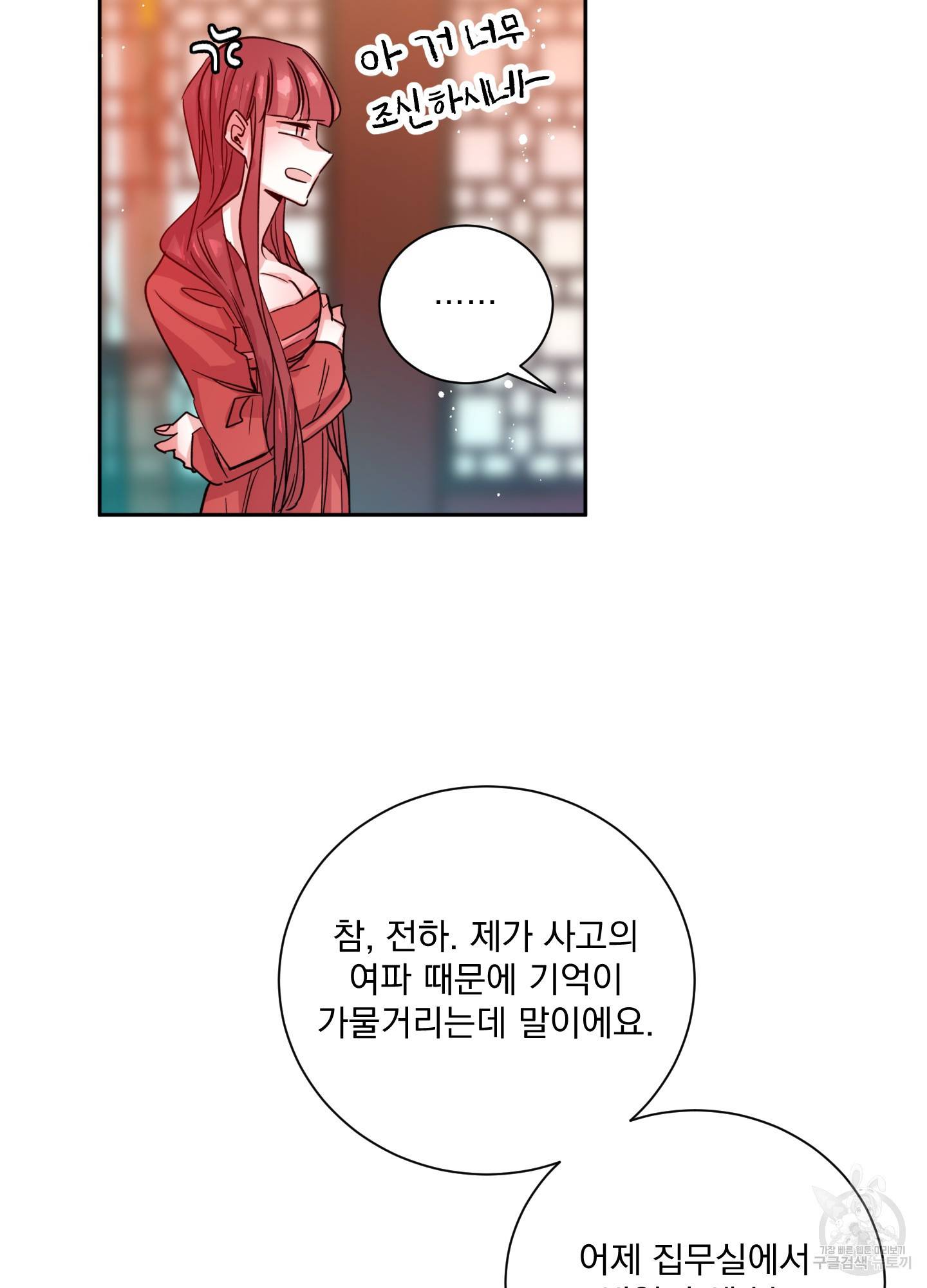 극락신선 3화 45
