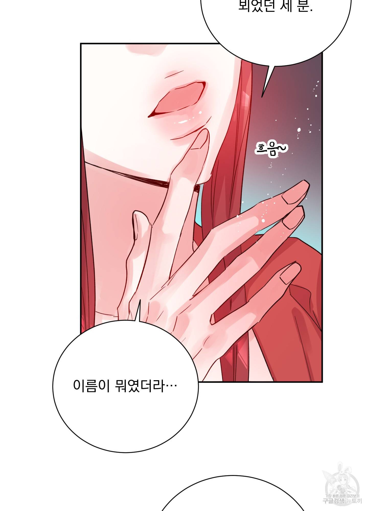 극락신선 3화 46