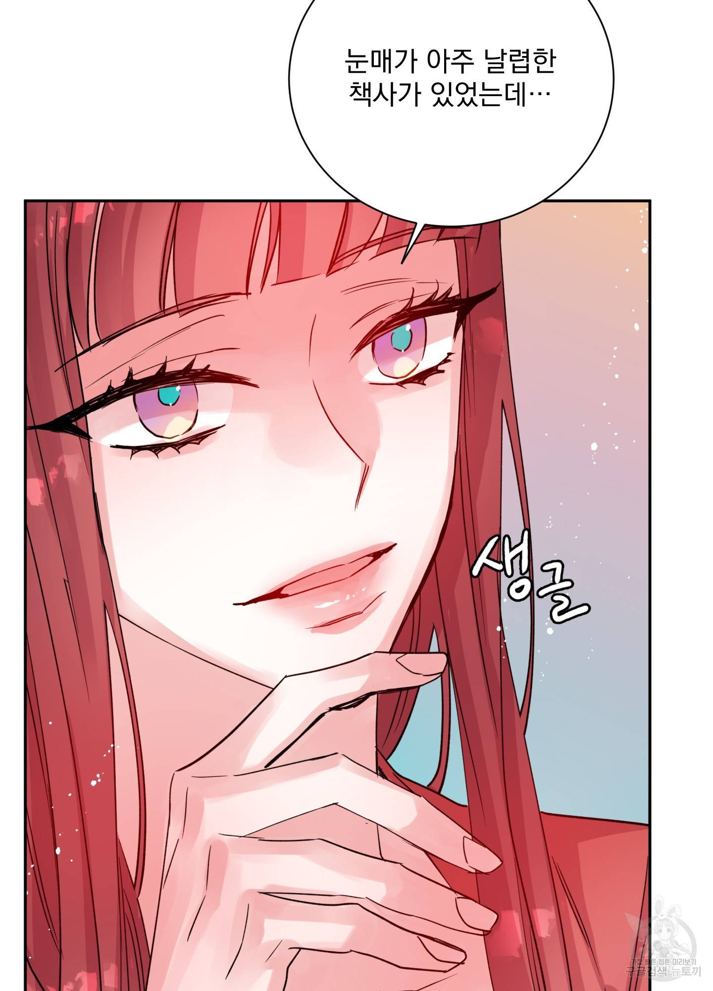 극락신선 3화 47