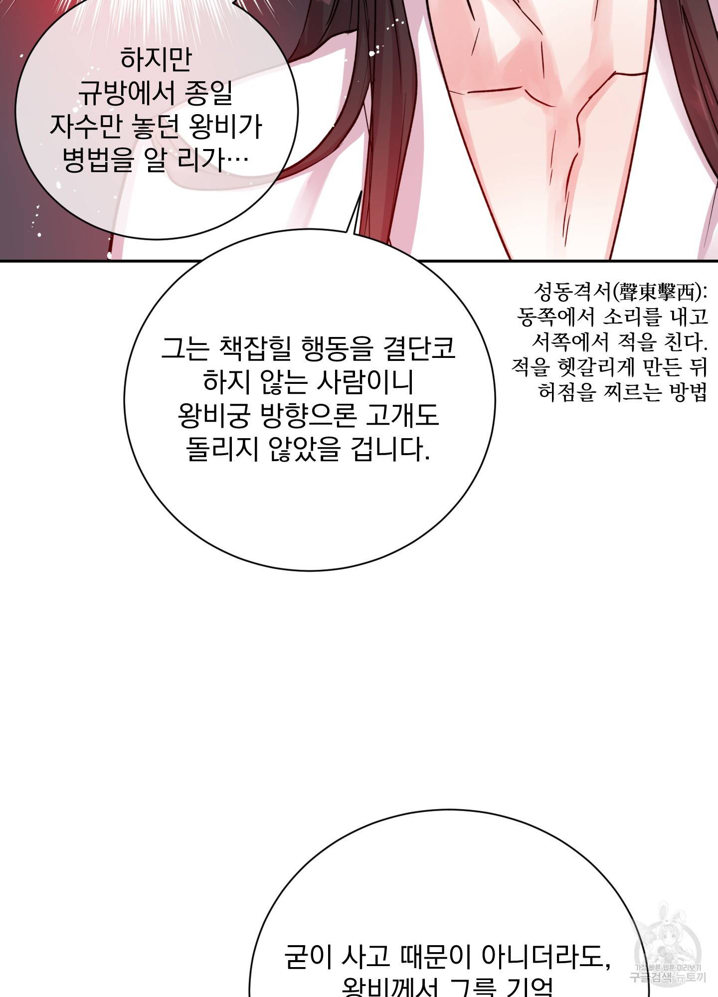 극락신선 3화 49