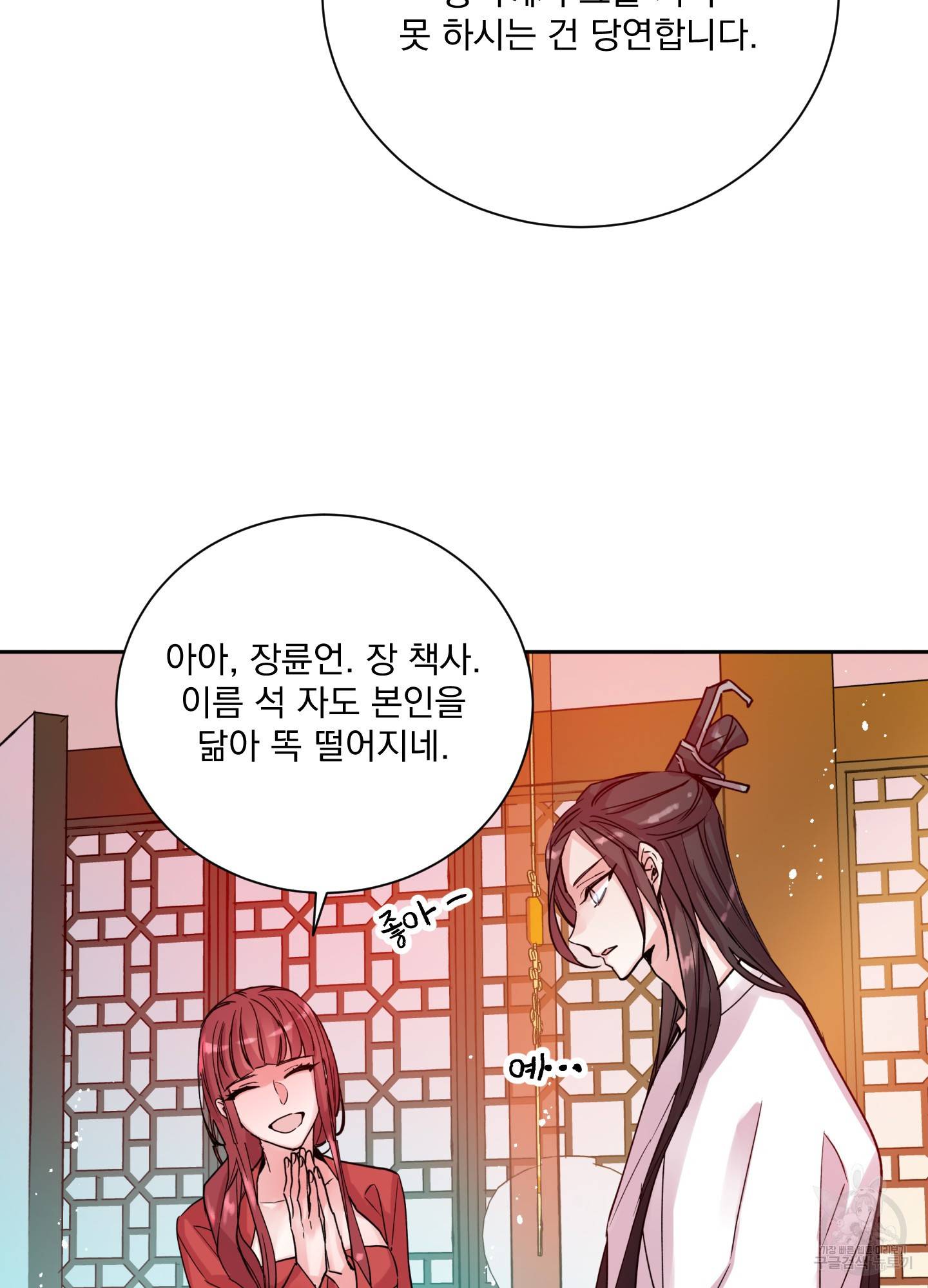 극락신선 3화 50