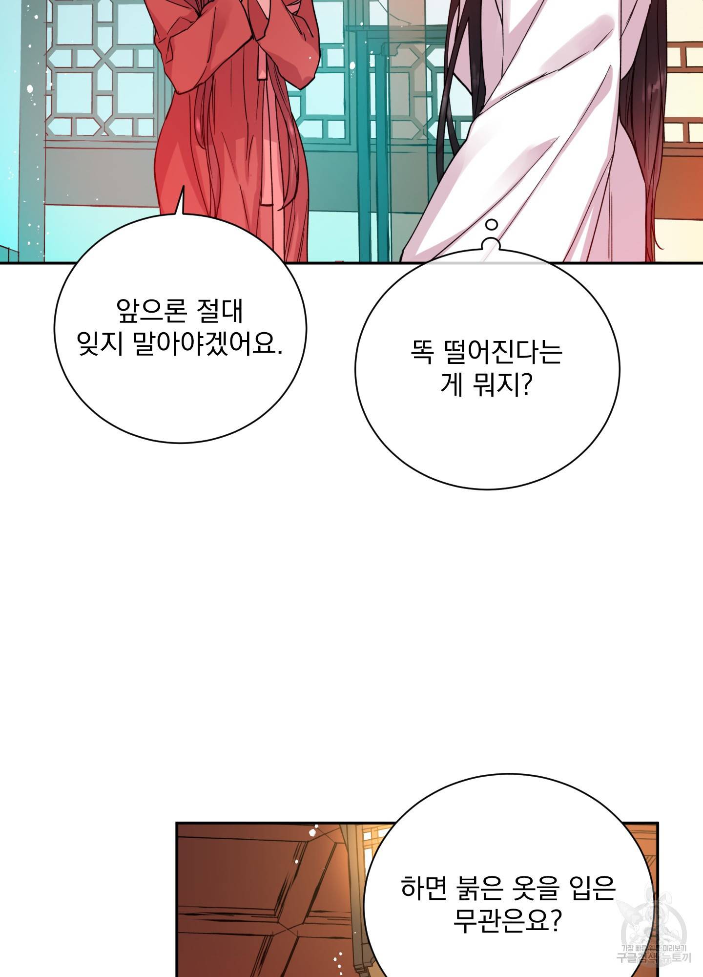 극락신선 3화 51