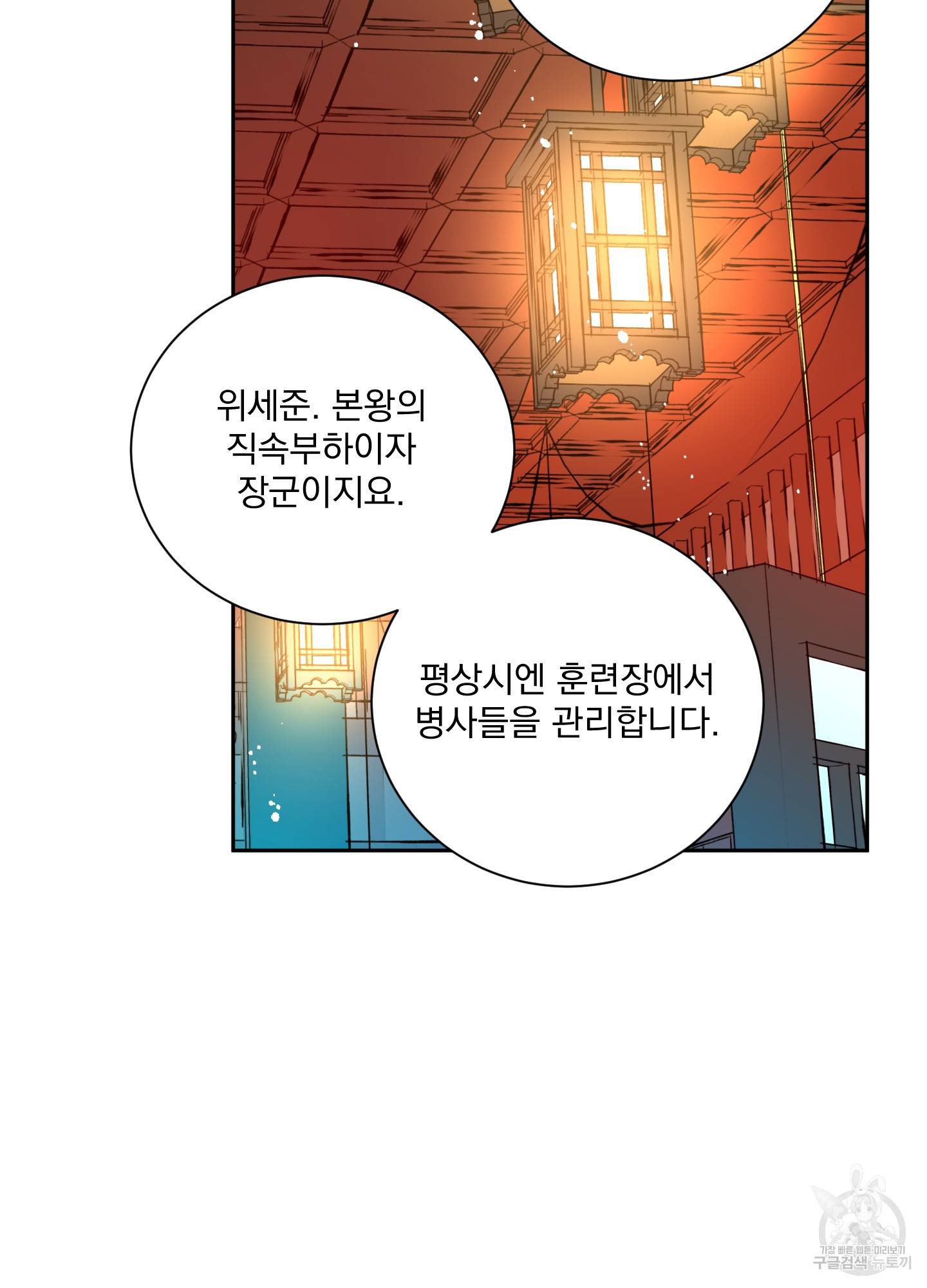 극락신선 3화 52