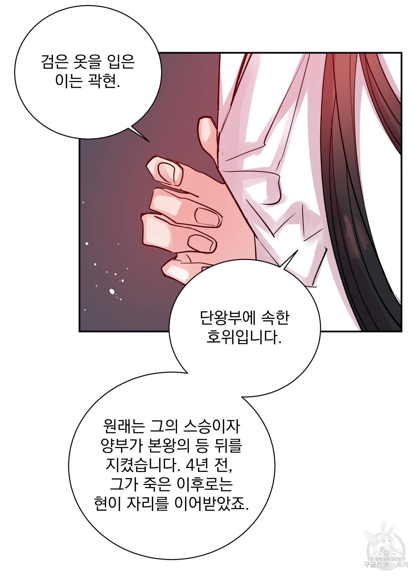 극락신선 3화 54