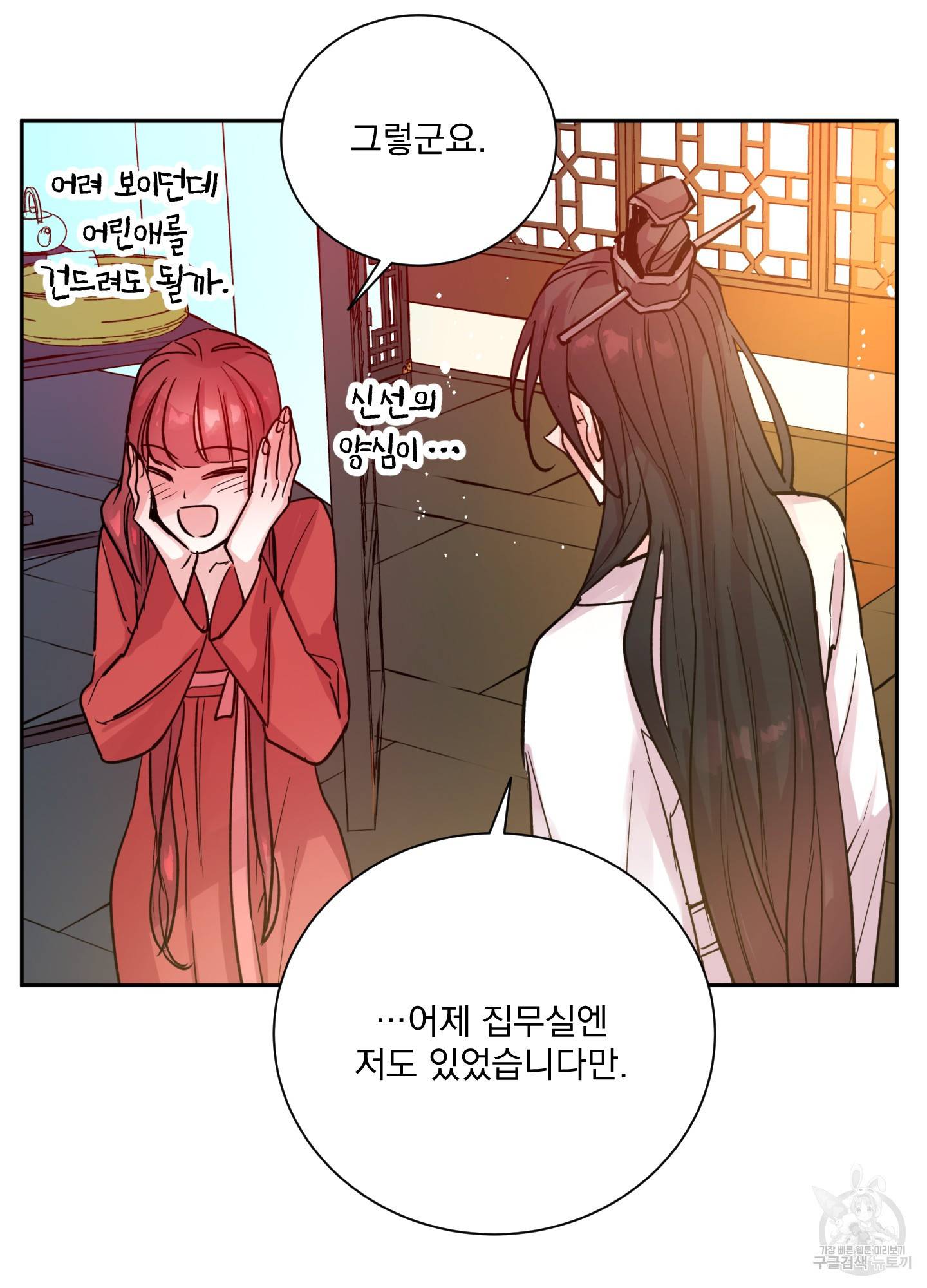 극락신선 3화 55