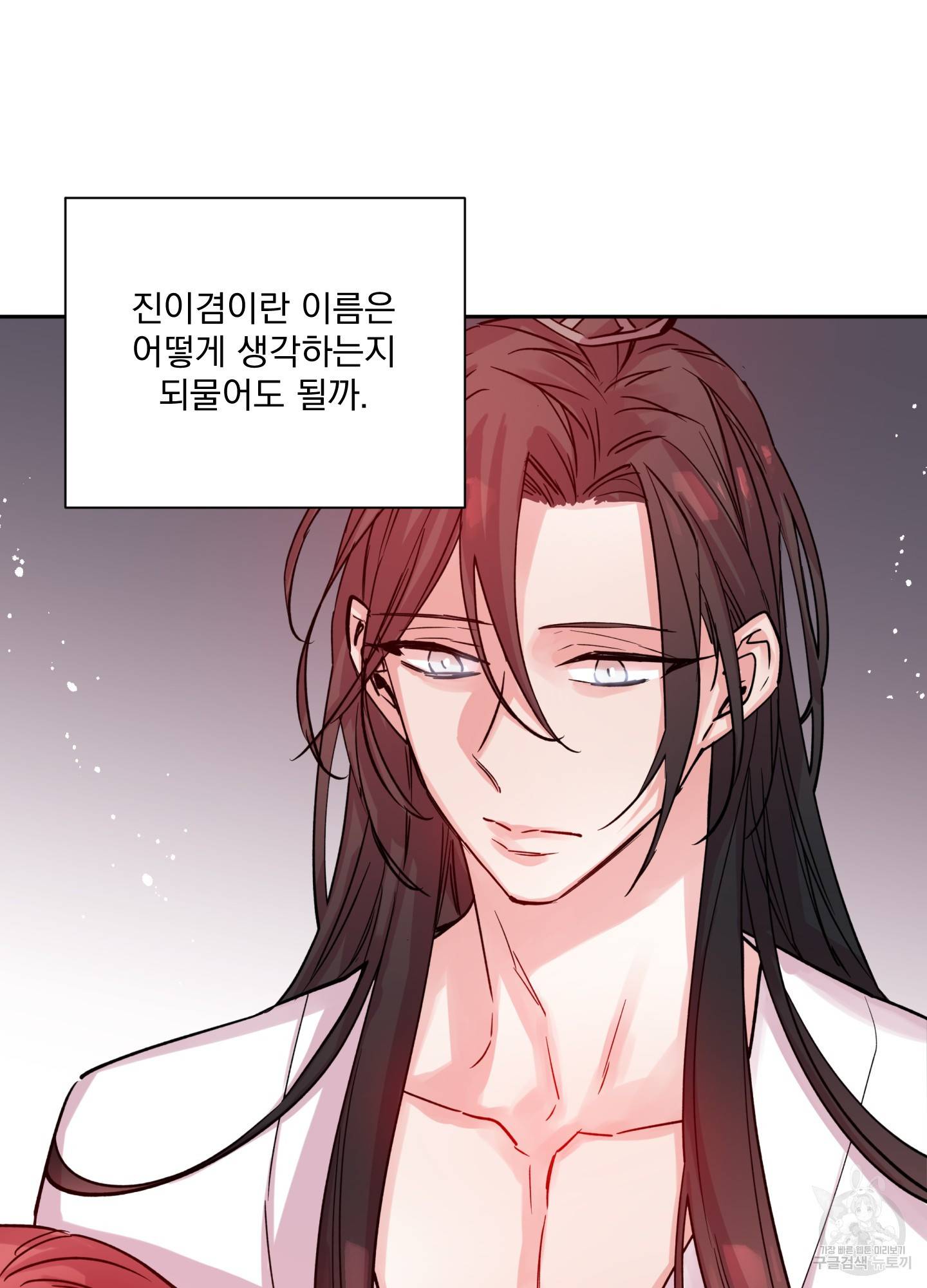 극락신선 3화 56