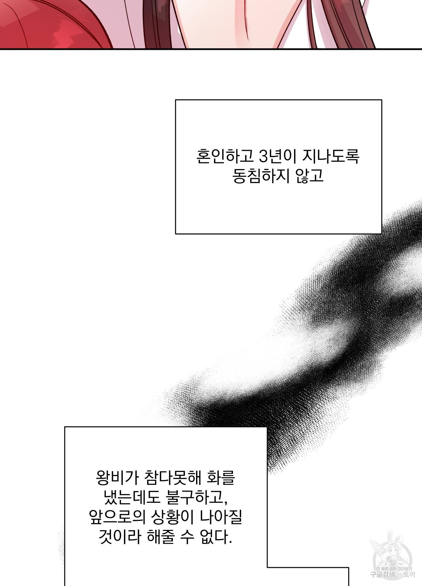 극락신선 3화 57