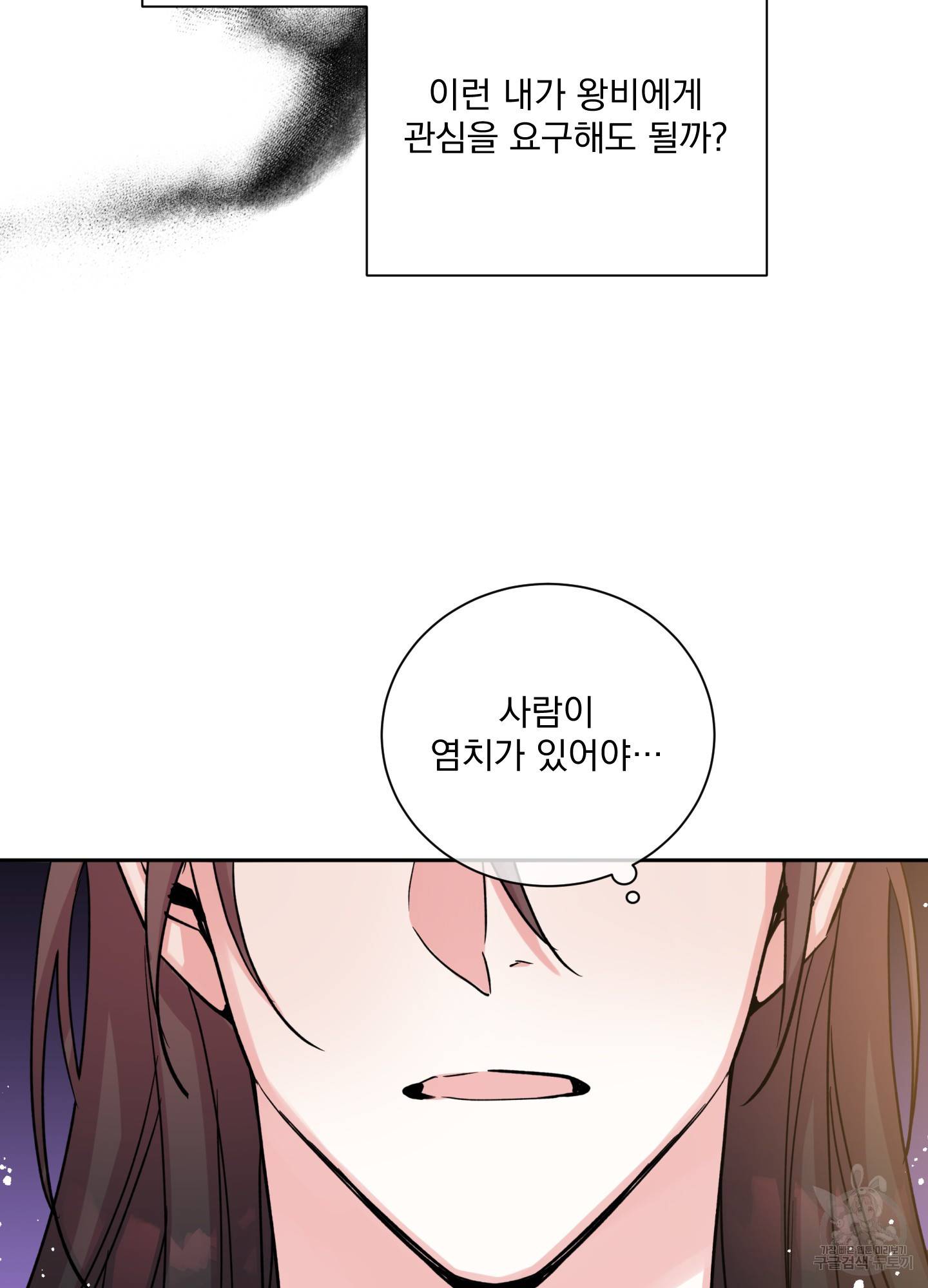 극락신선 3화 58