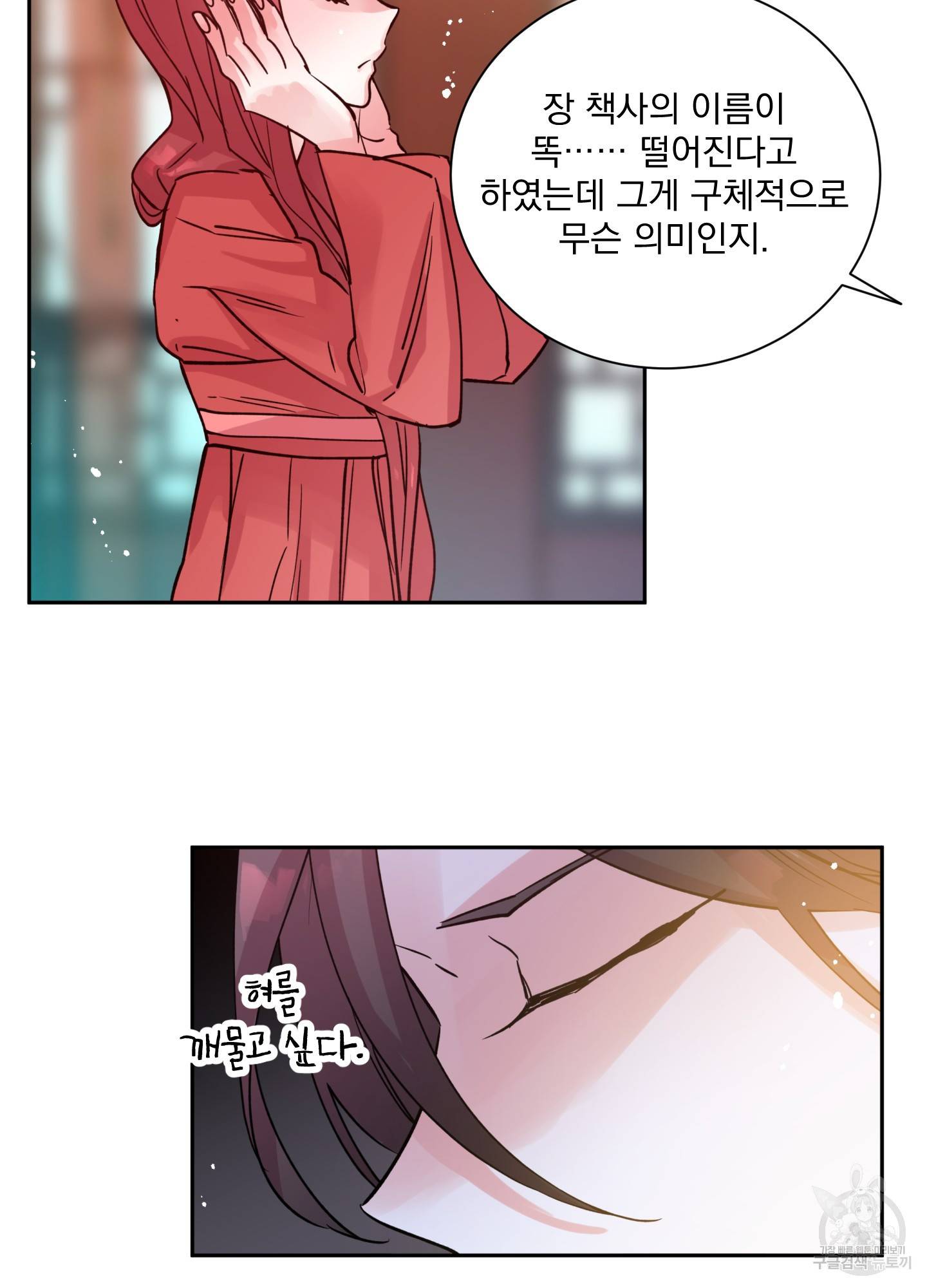 극락신선 3화 60