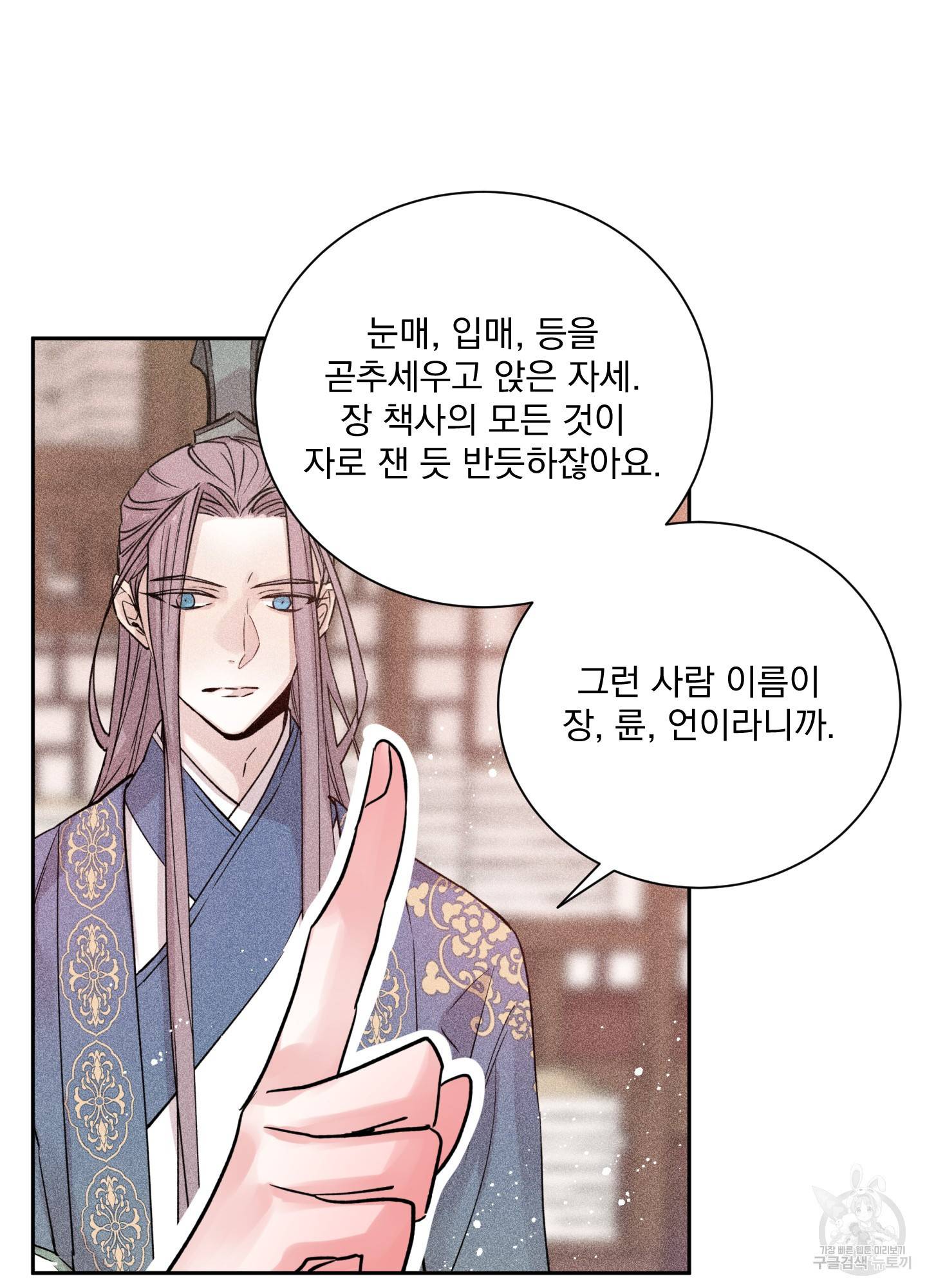 극락신선 3화 61