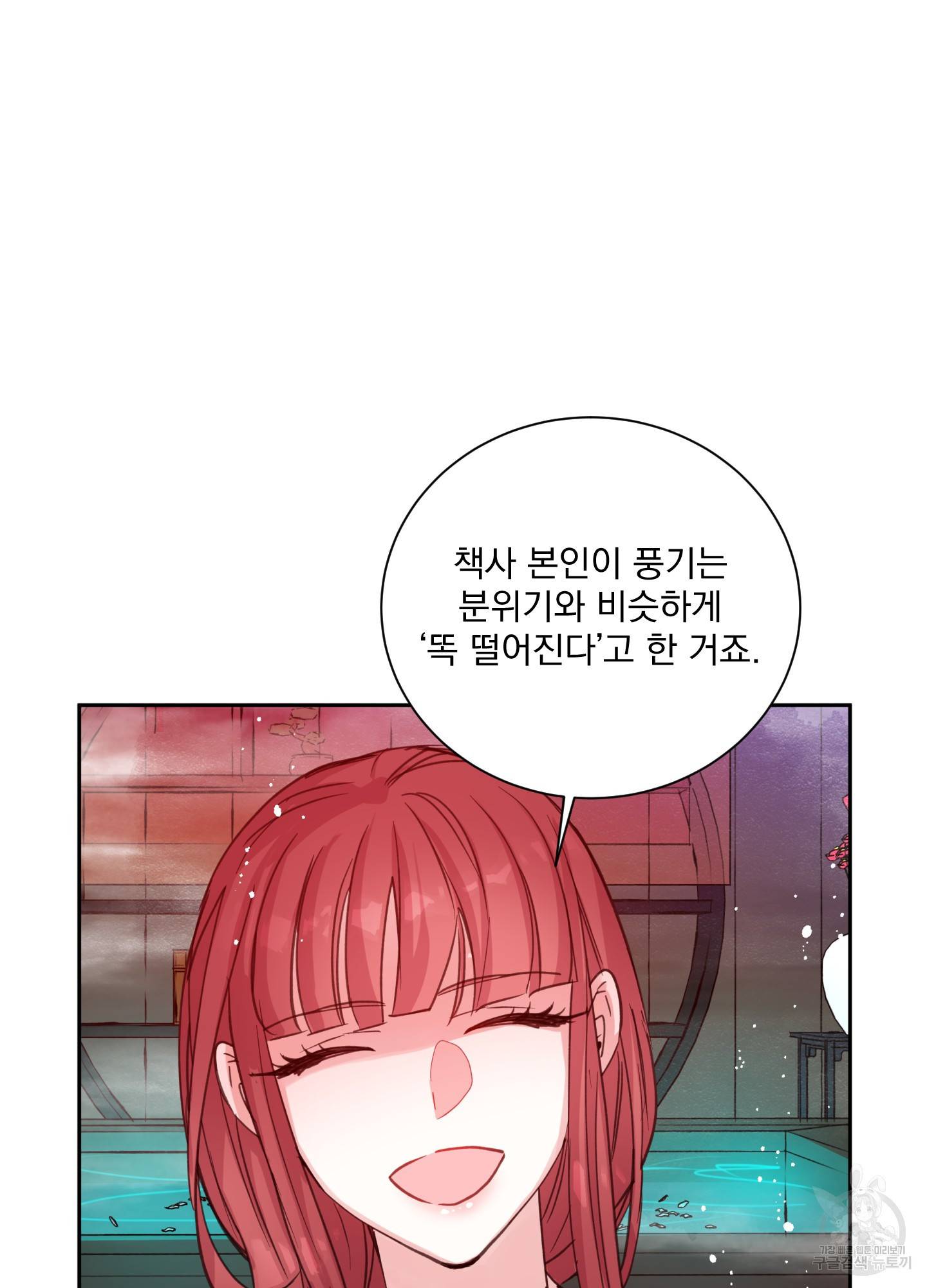 극락신선 3화 62