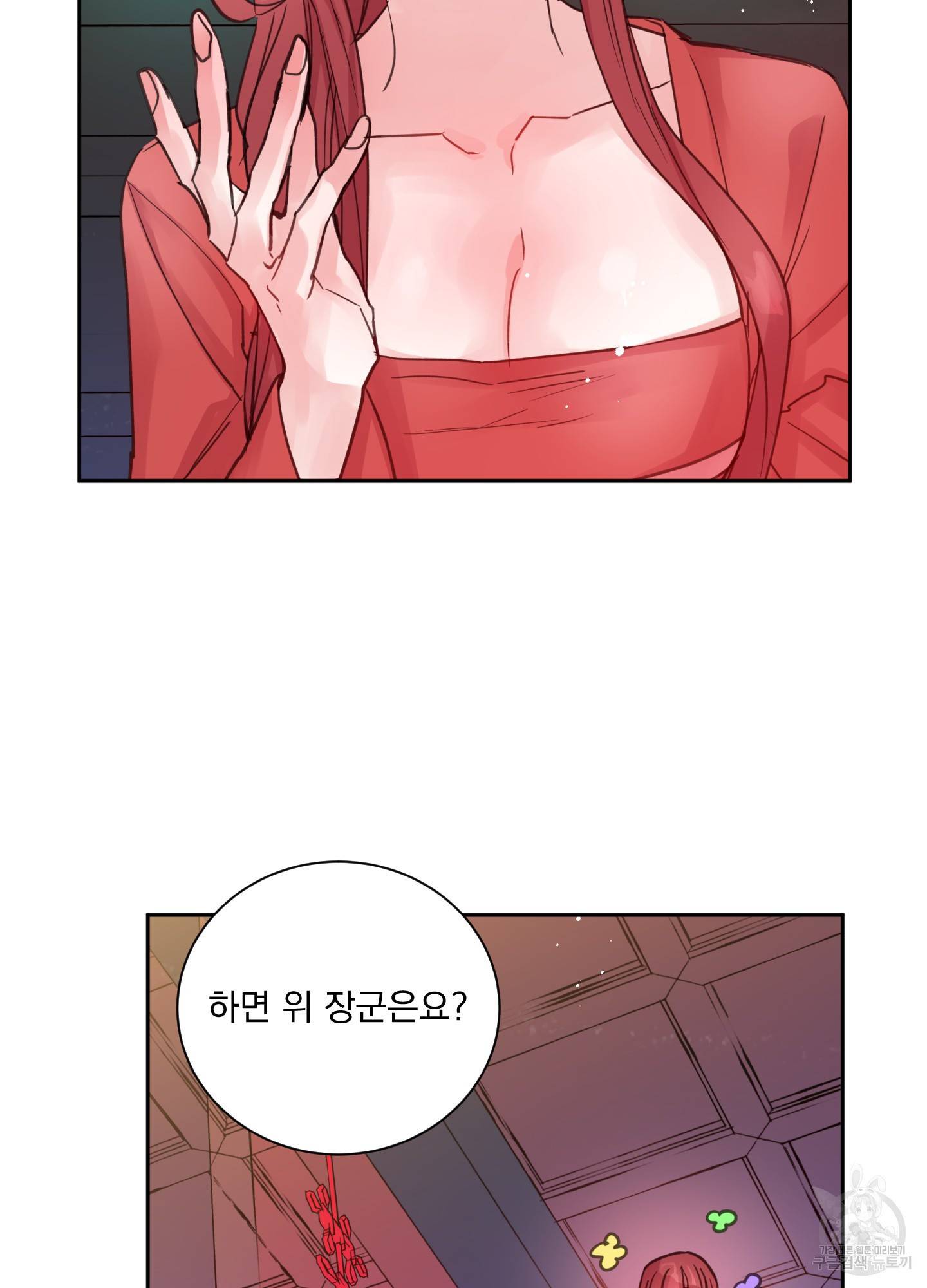 극락신선 3화 63