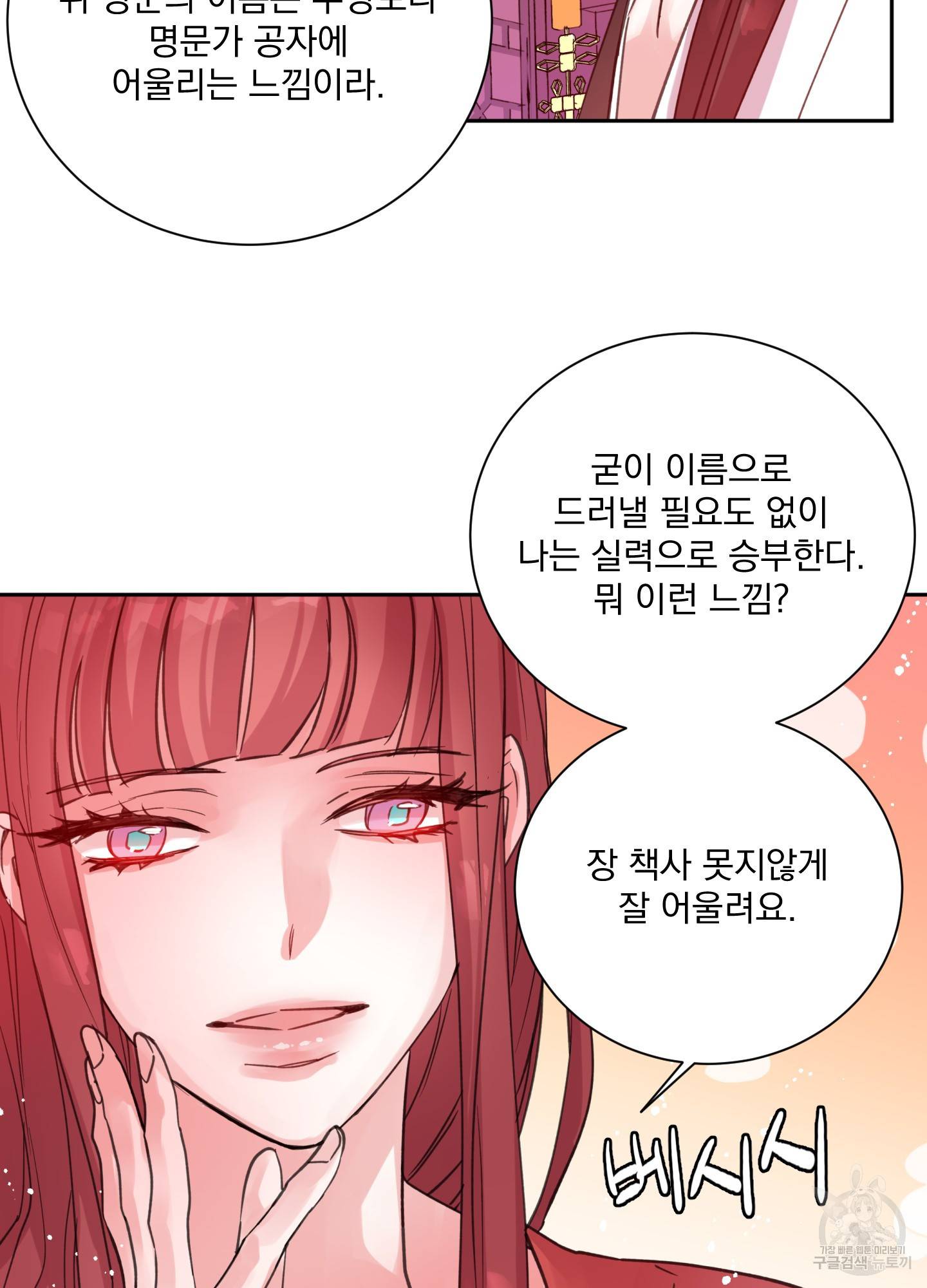 극락신선 3화 65