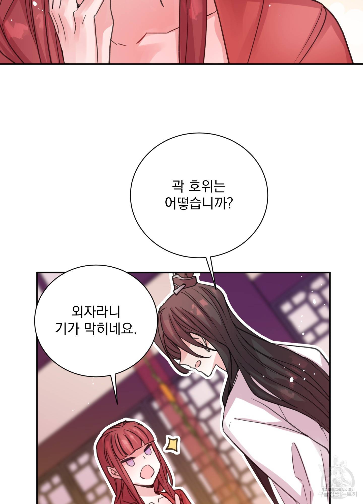 극락신선 3화 66
