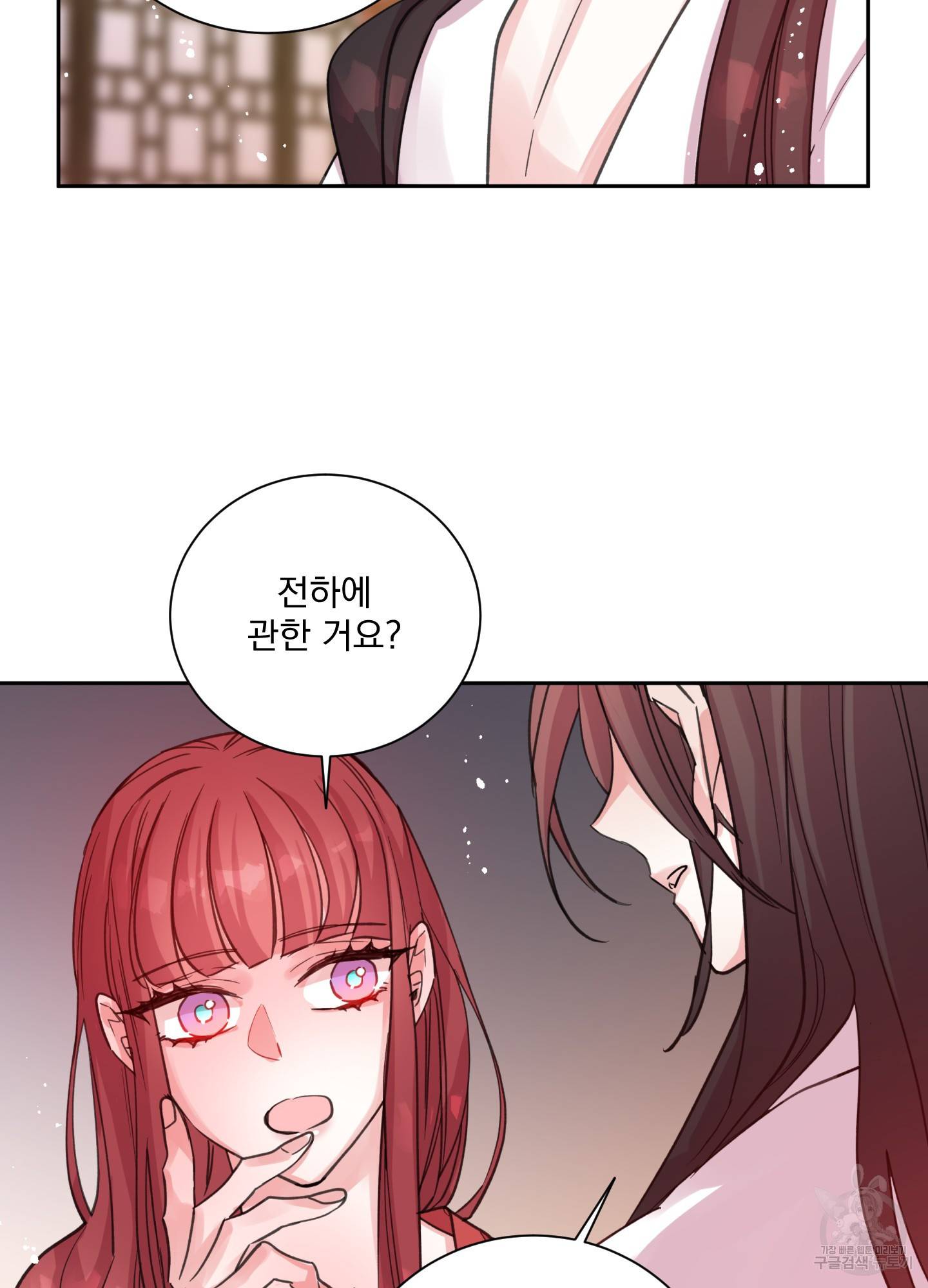 극락신선 3화 69