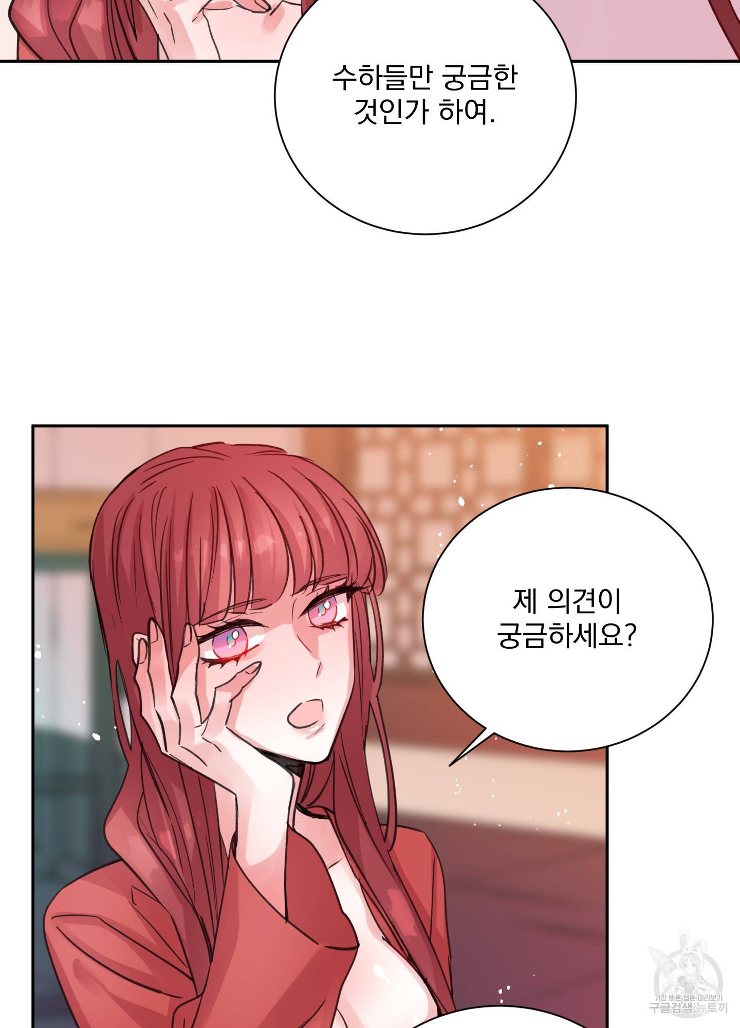 극락신선 3화 70