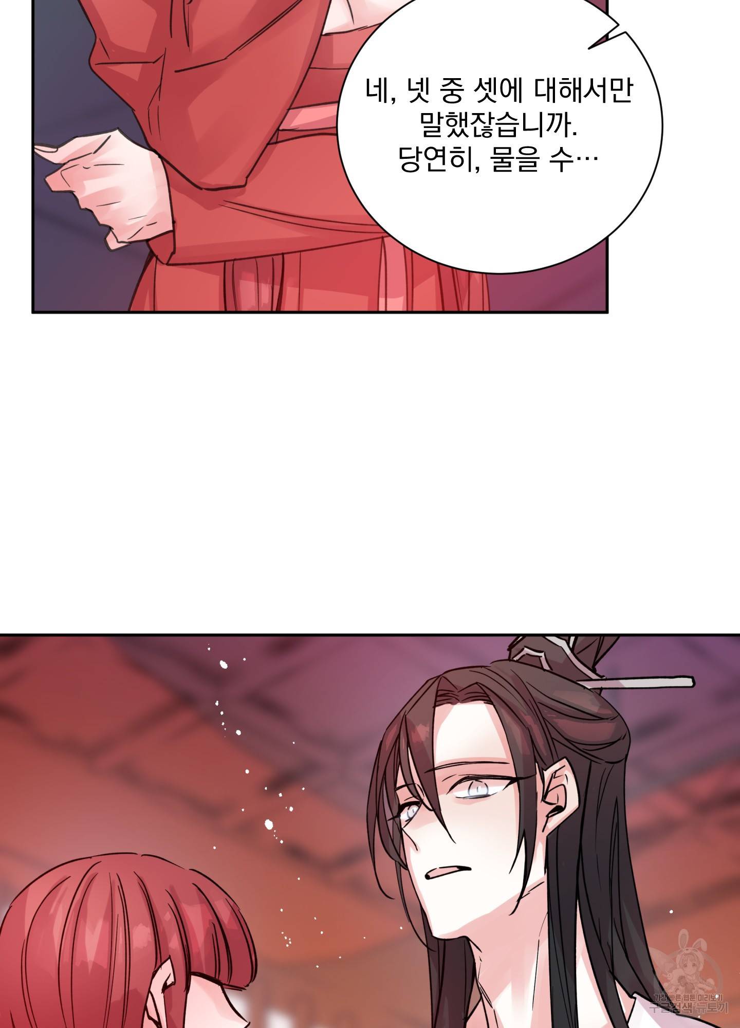 극락신선 3화 71