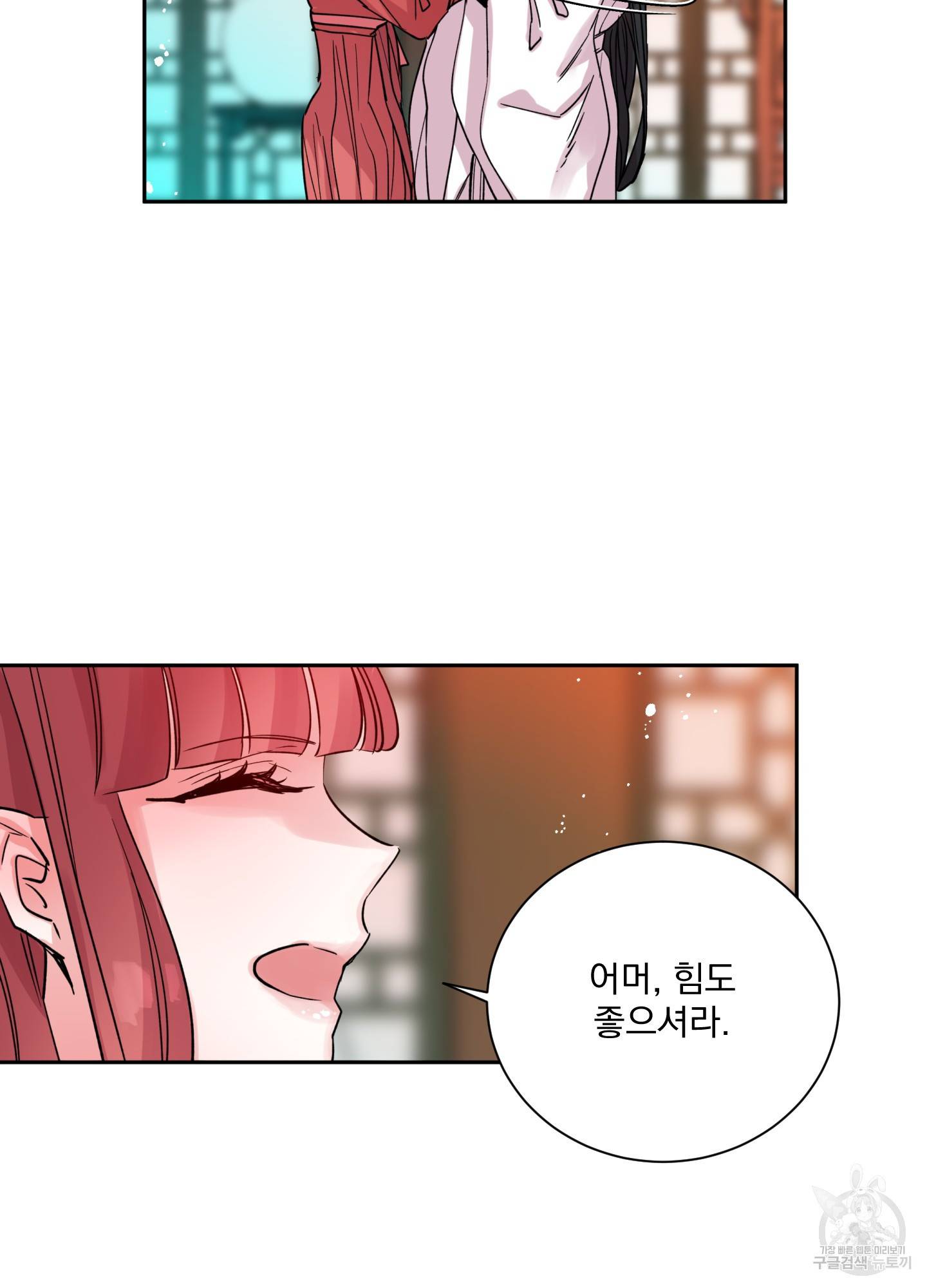 극락신선 3화 76