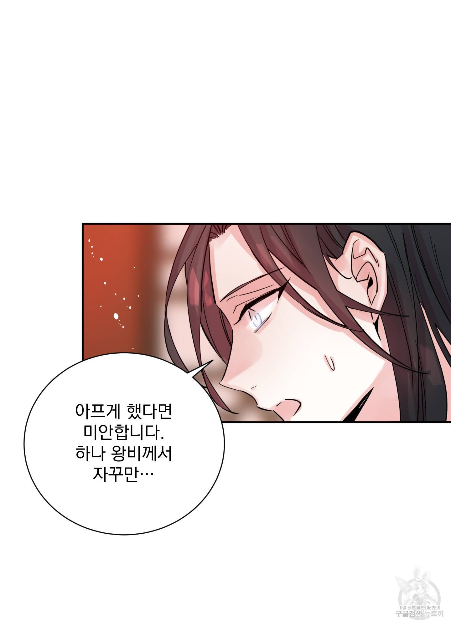 극락신선 3화 77