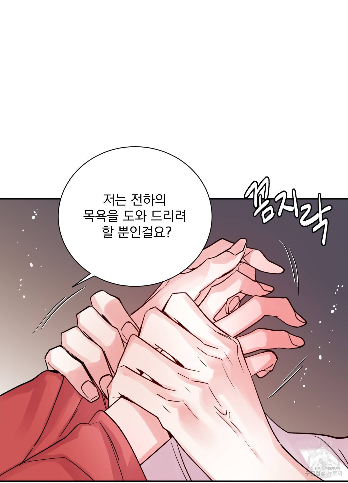 극락신선 3화 78
