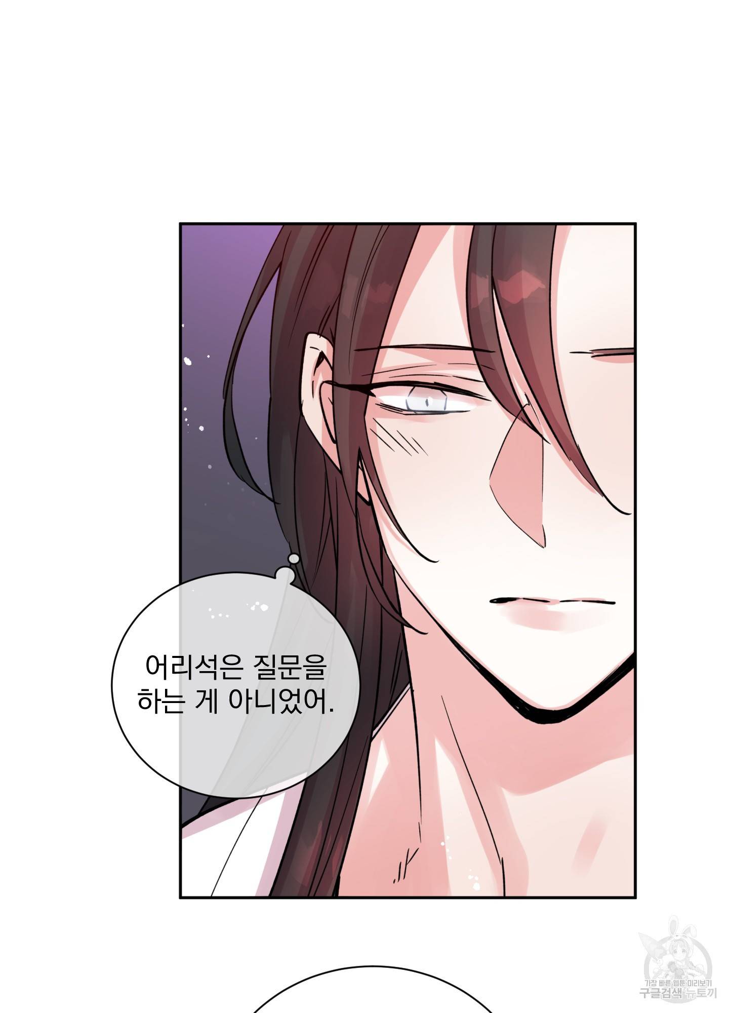 극락신선 3화 79