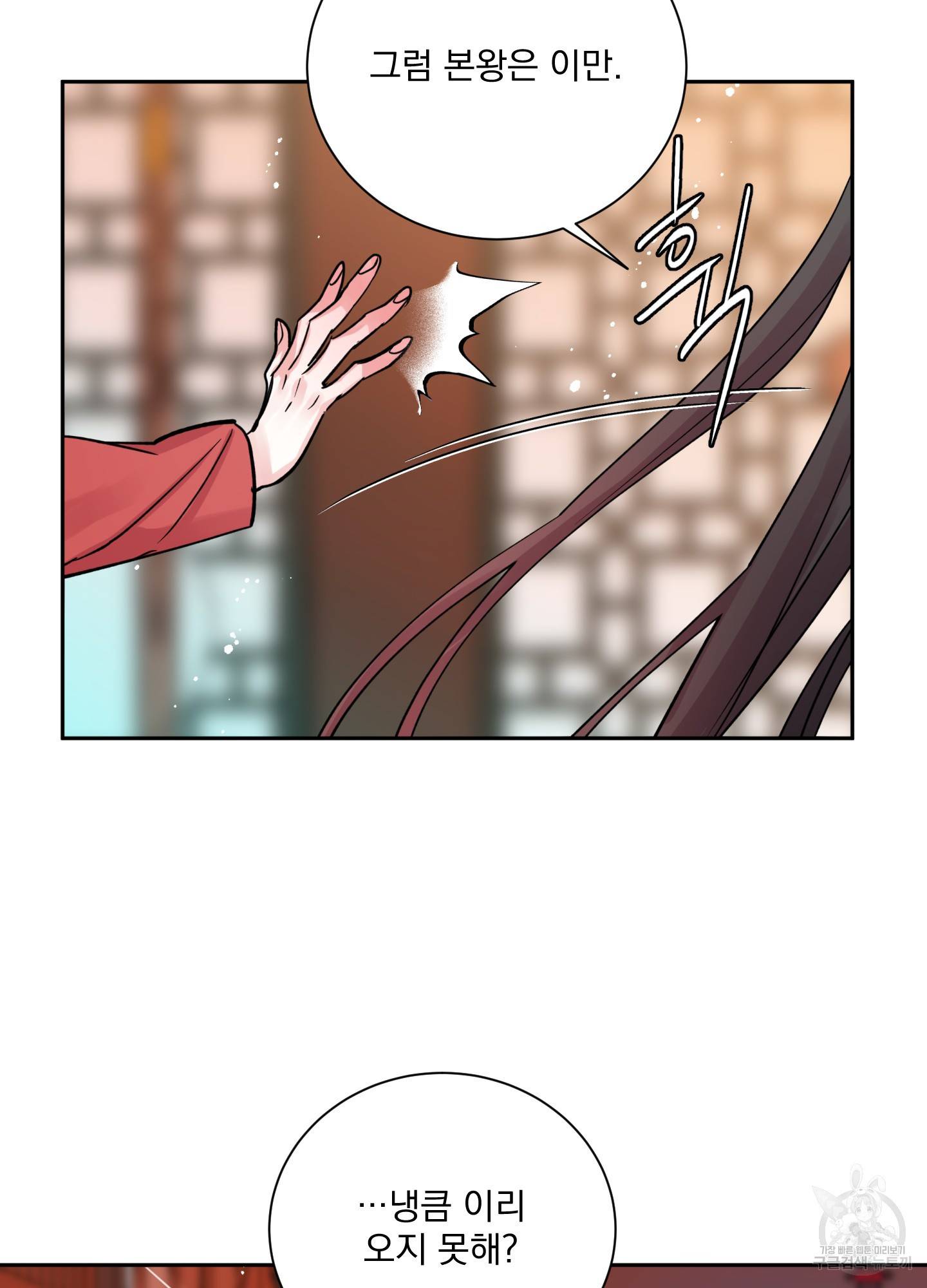 극락신선 3화 82