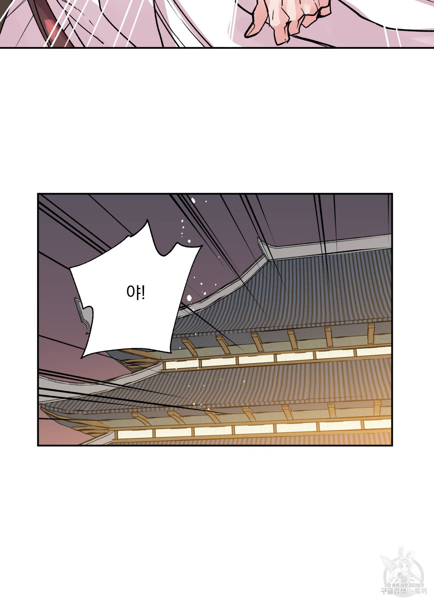 극락신선 3화 84