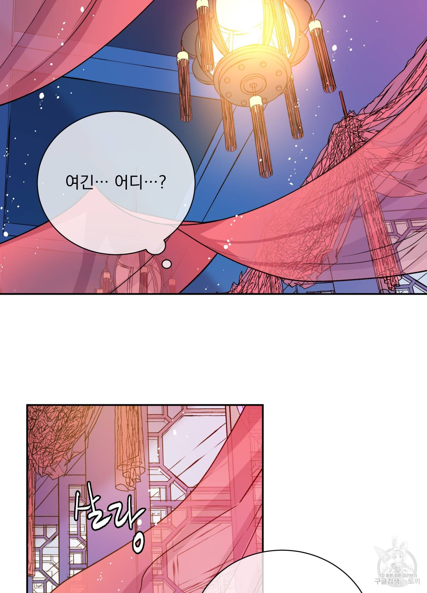 극락신선 3화 86