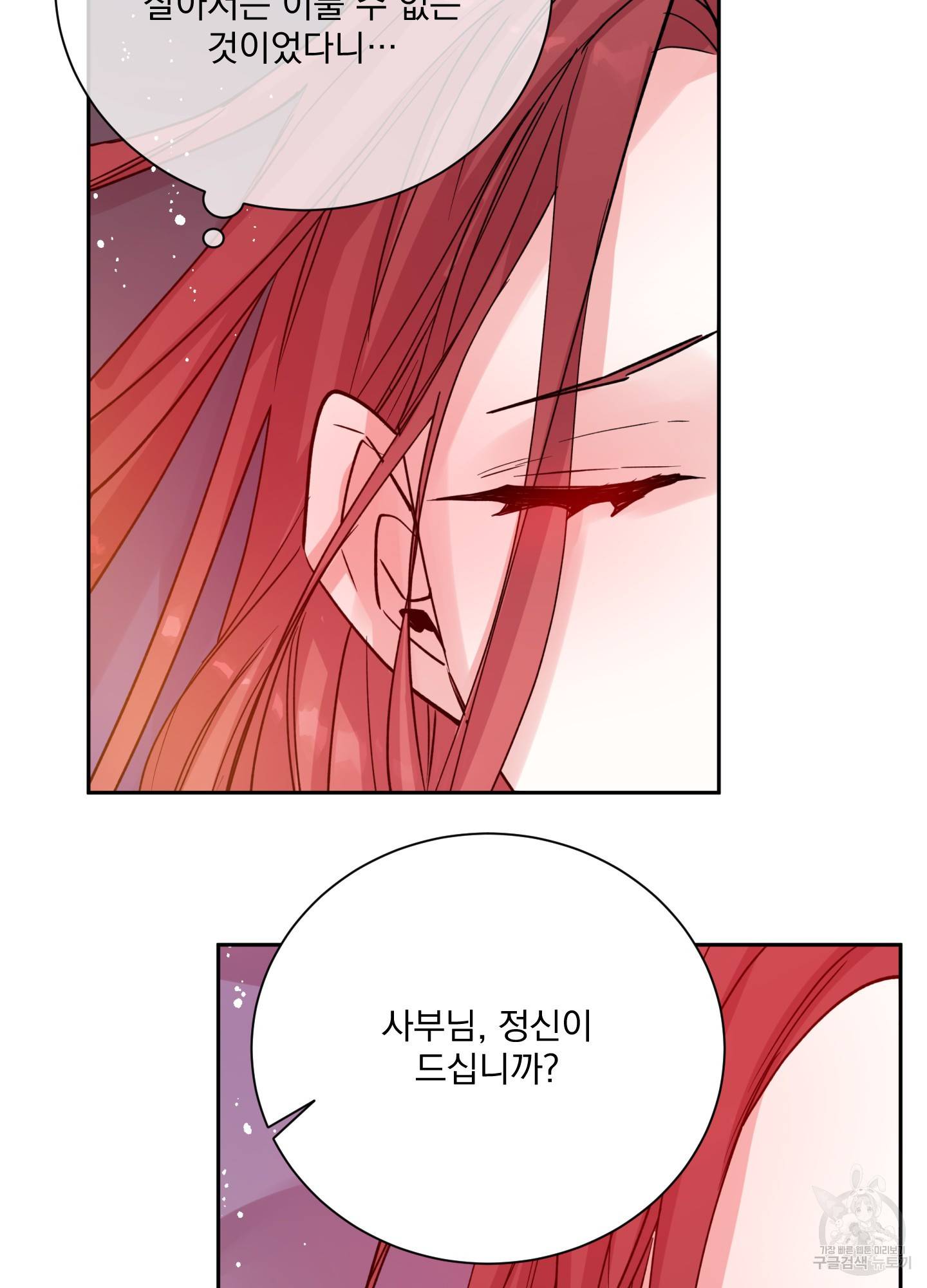 극락신선 3화 88