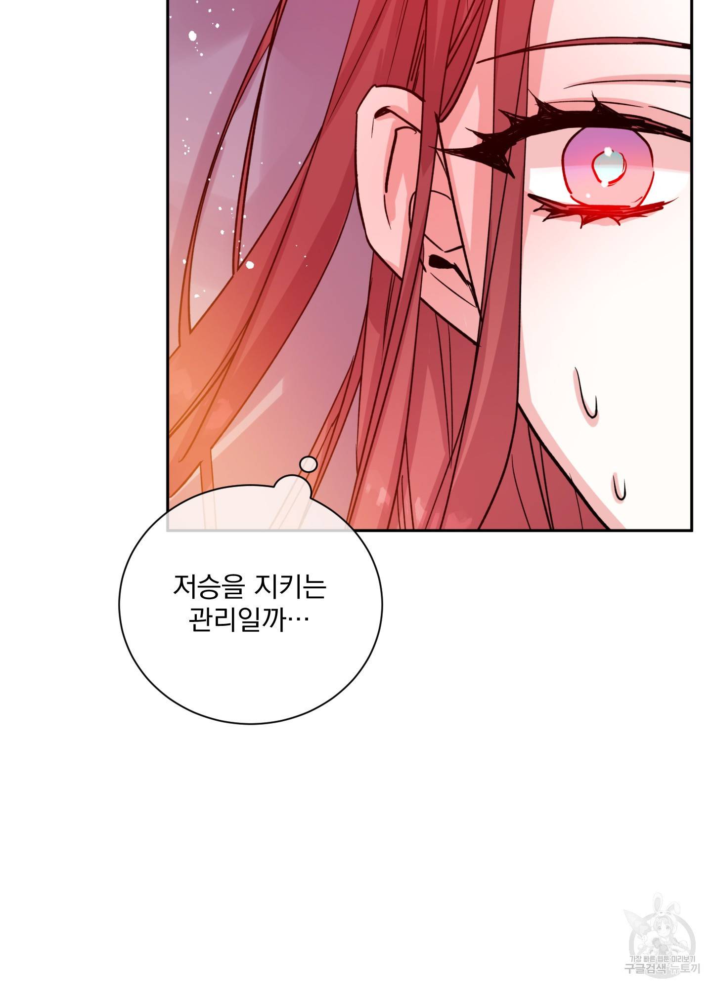 극락신선 3화 89