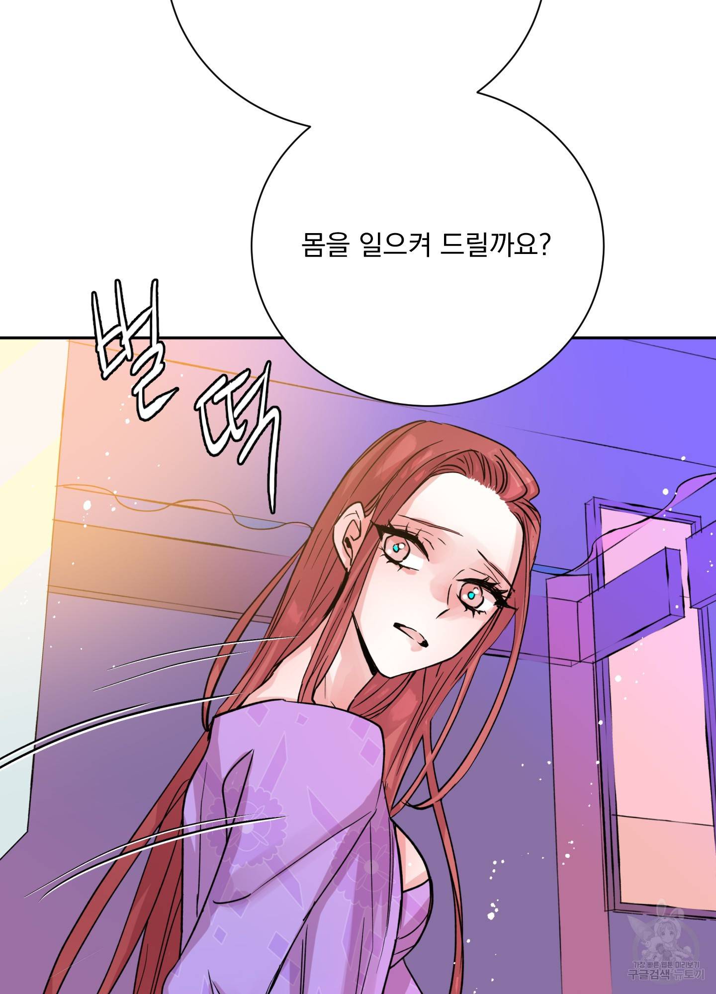 극락신선 3화 91